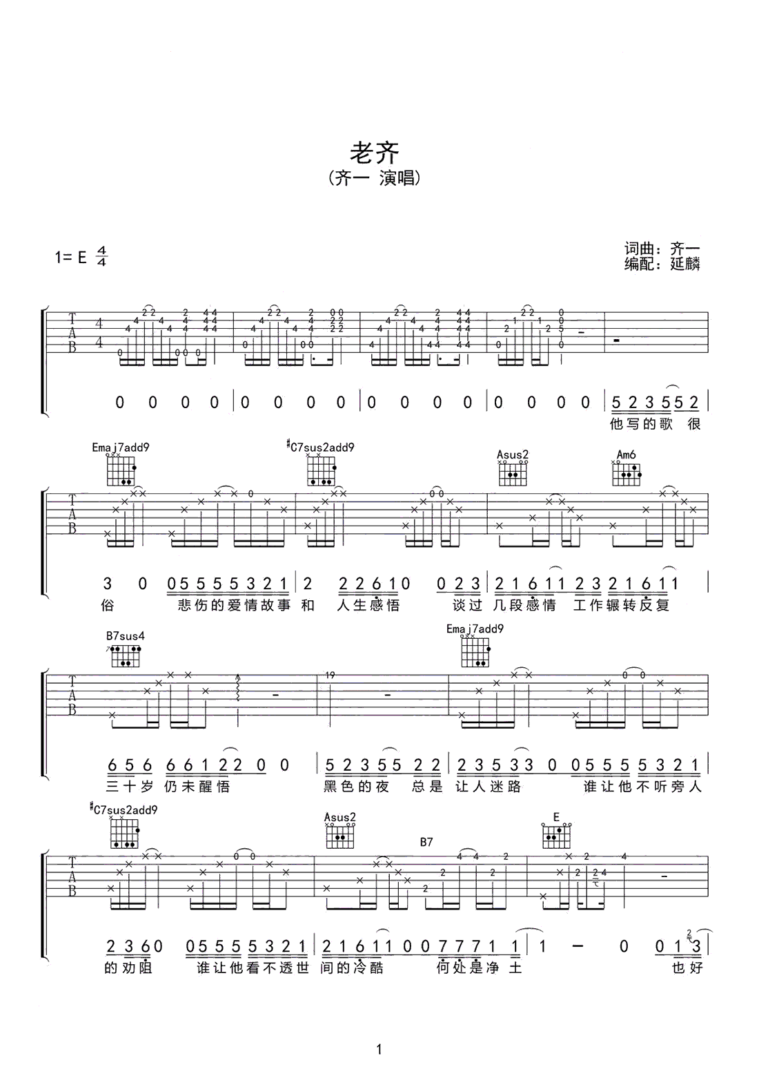 吉他谱 1