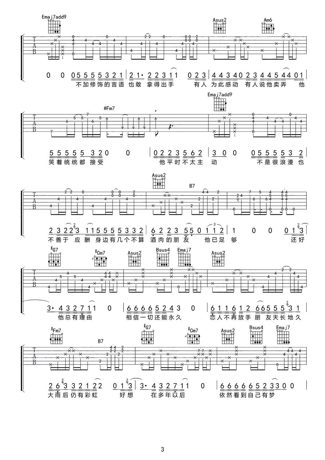 吉他谱 3