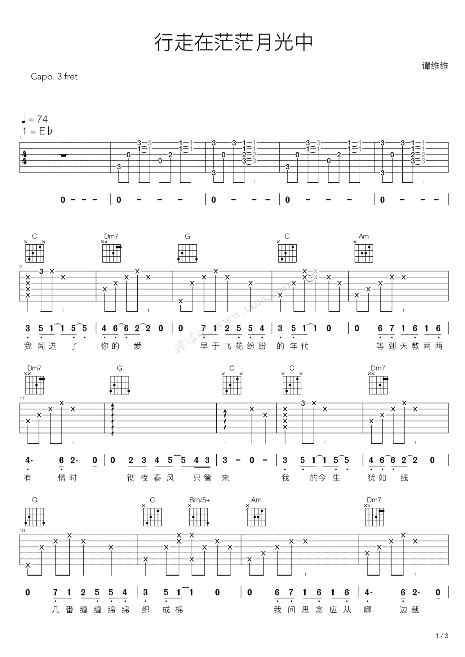 吉他谱 1