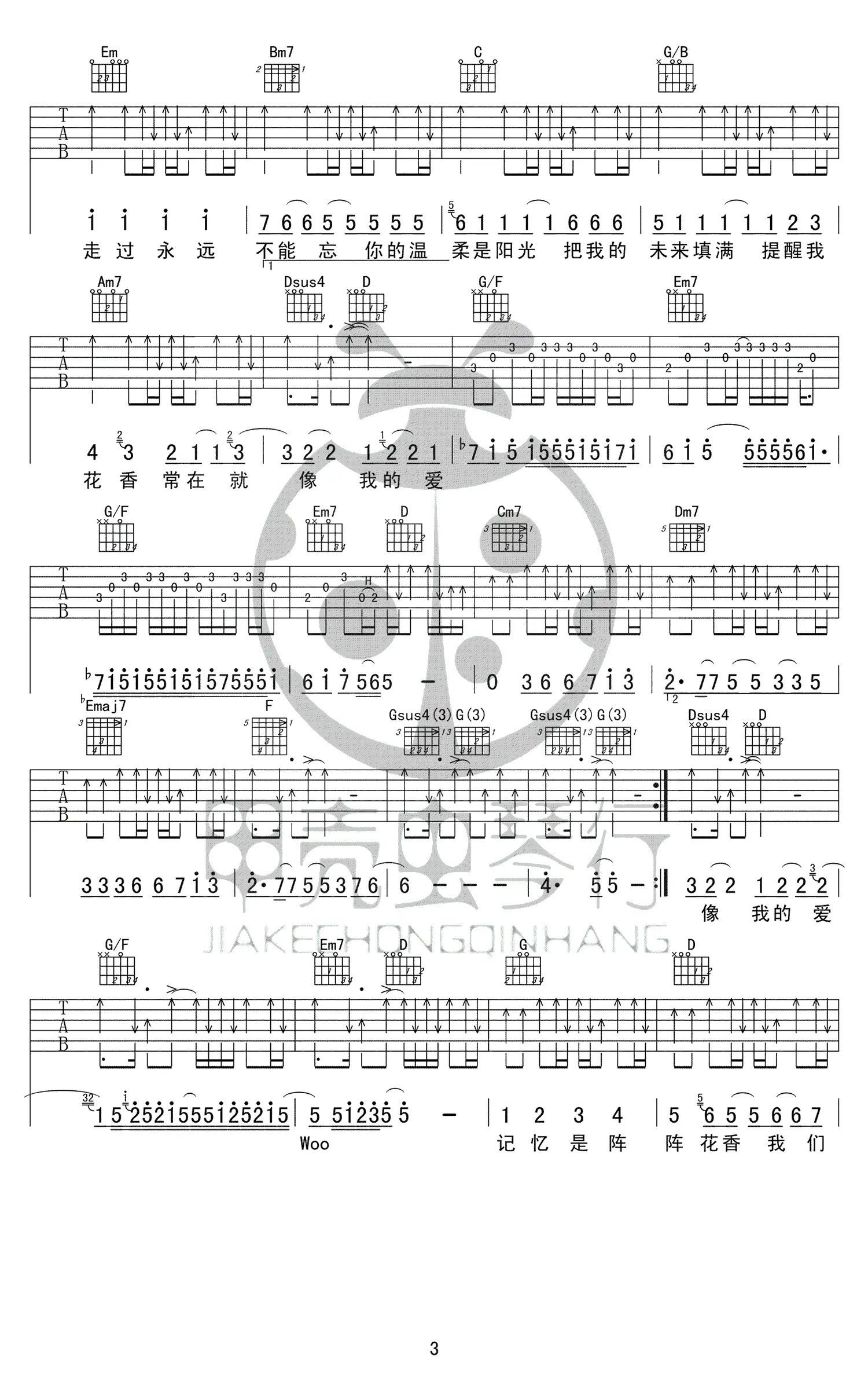 吉他谱 3