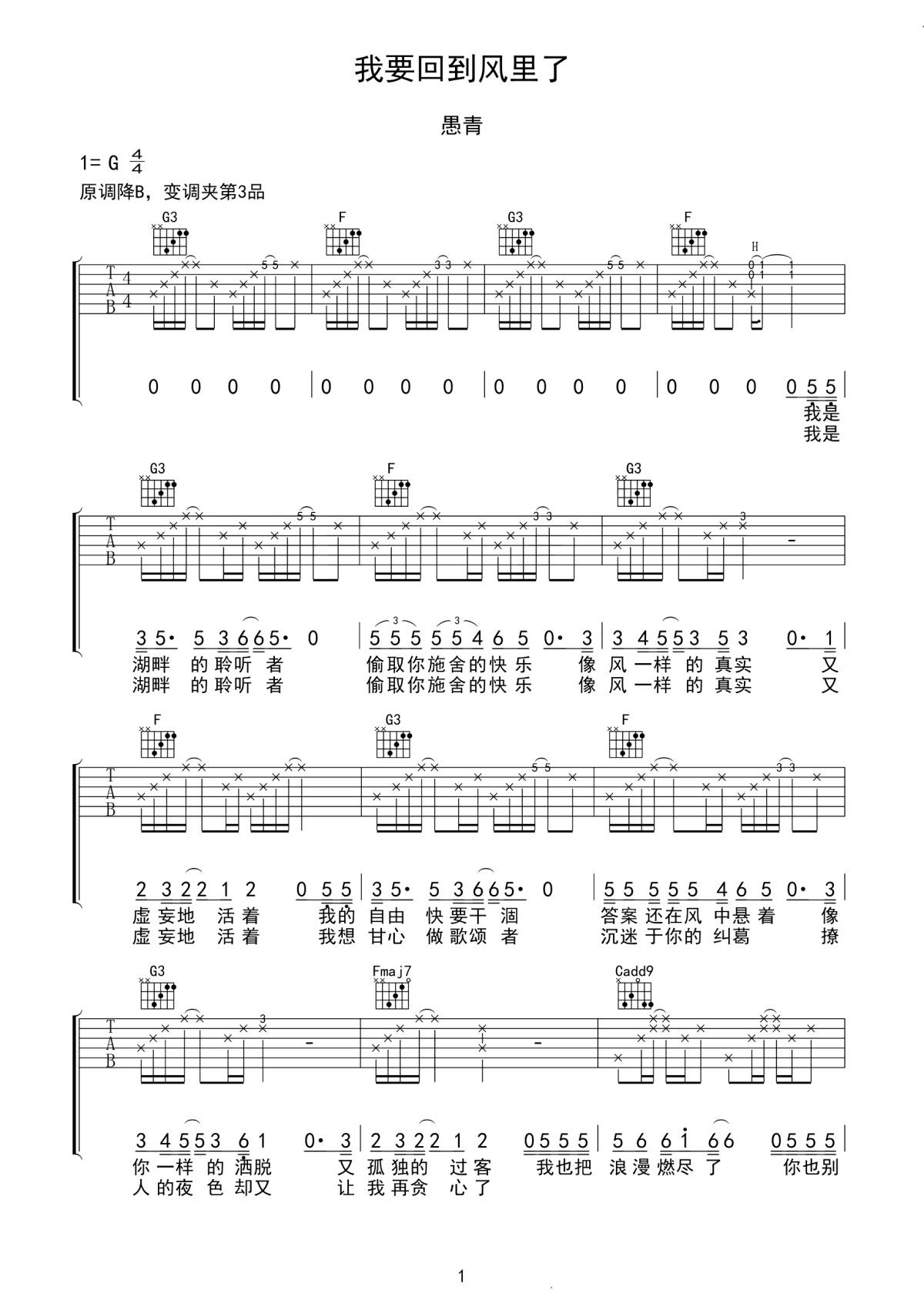 吉他谱 1