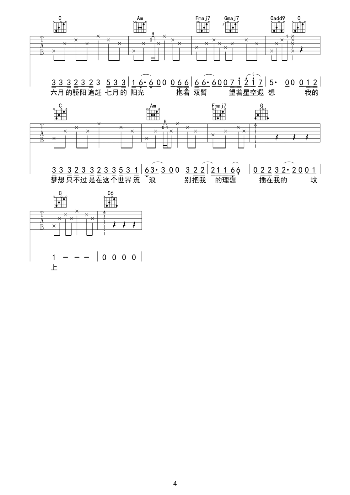 吉他谱 4