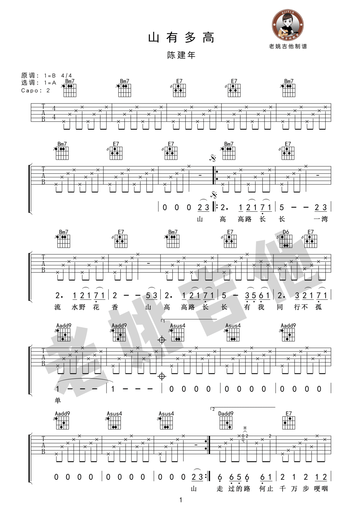 吉他谱 1
