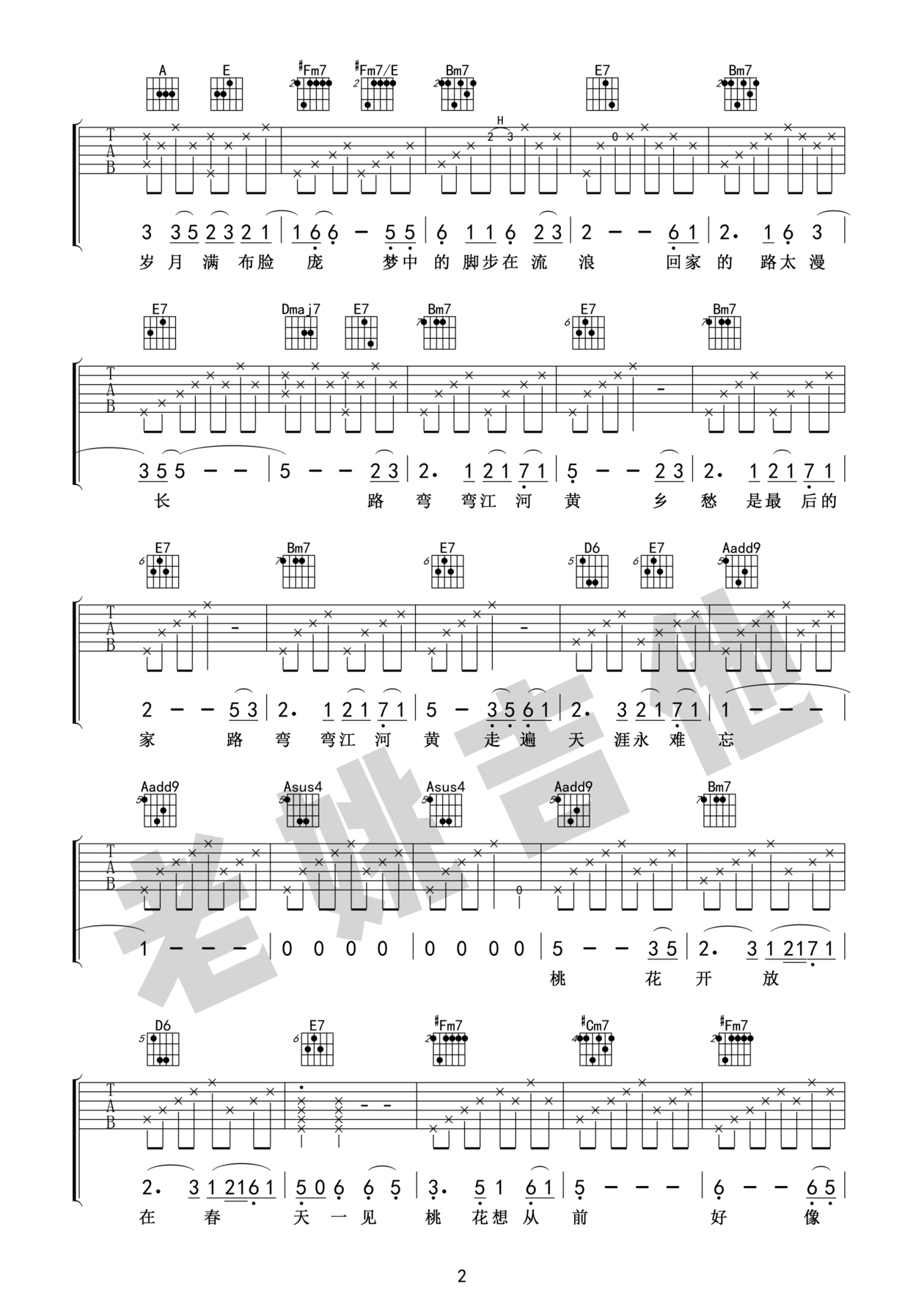 吉他谱 2