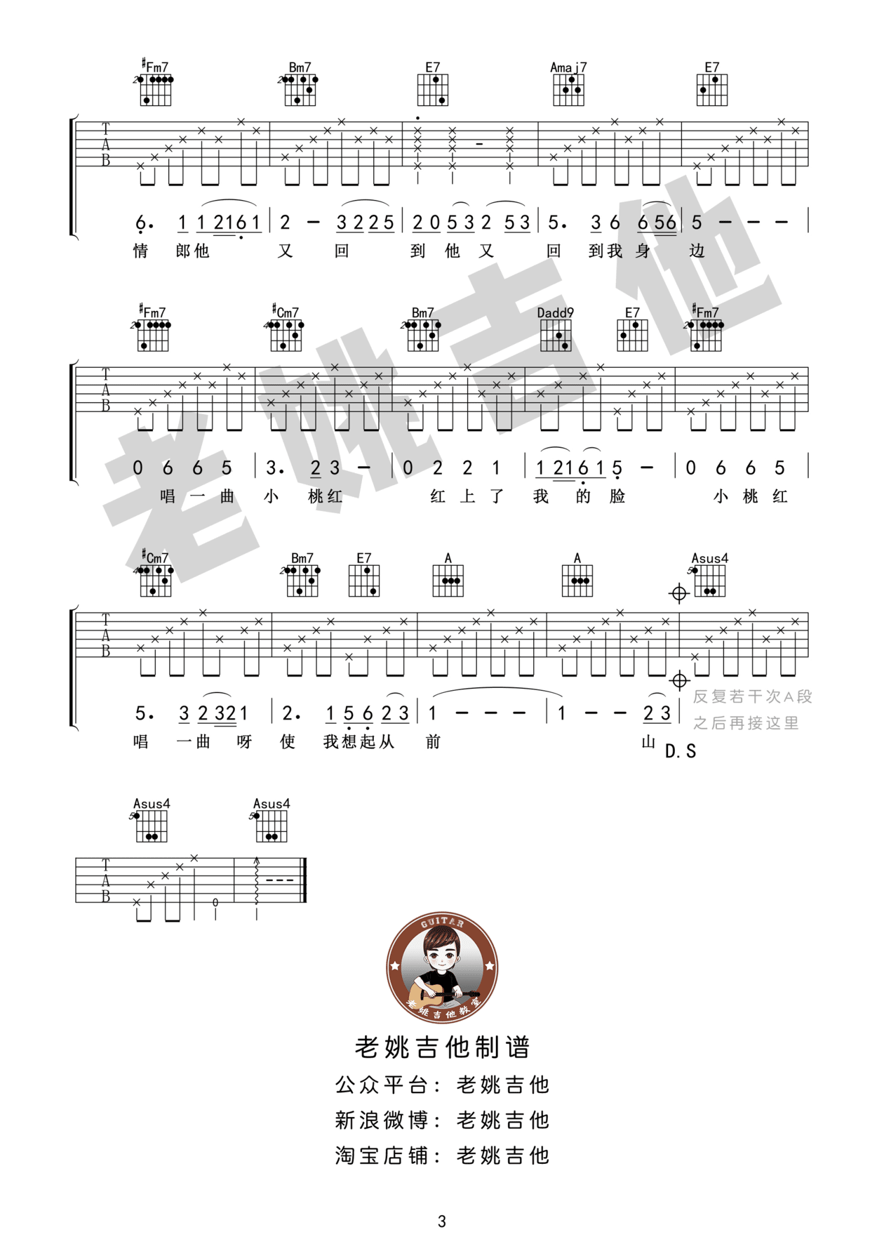 吉他谱 3