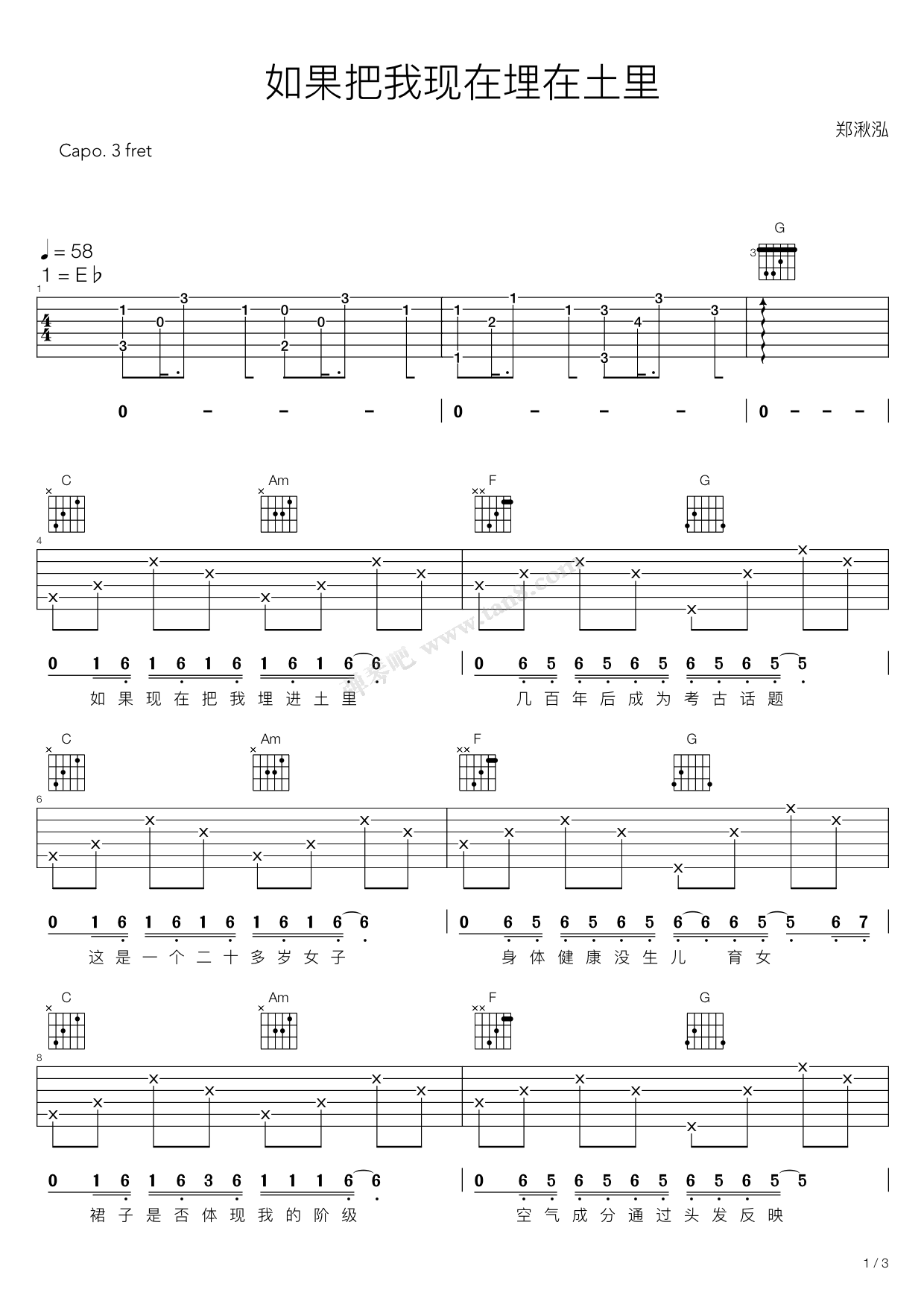 吉他谱 1