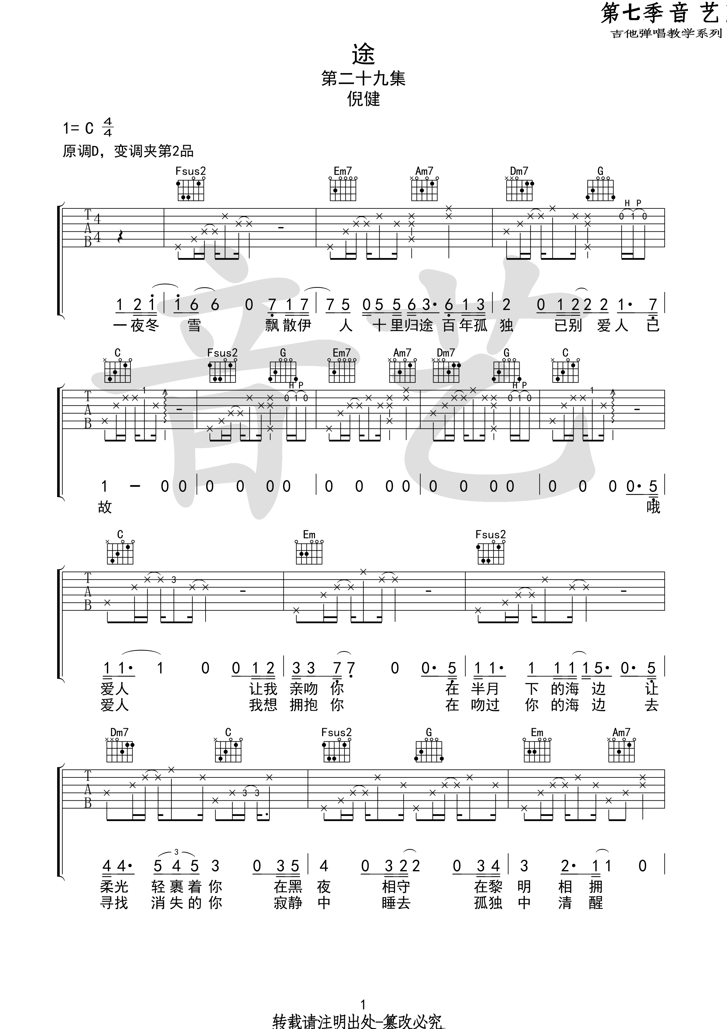 吉他谱 1