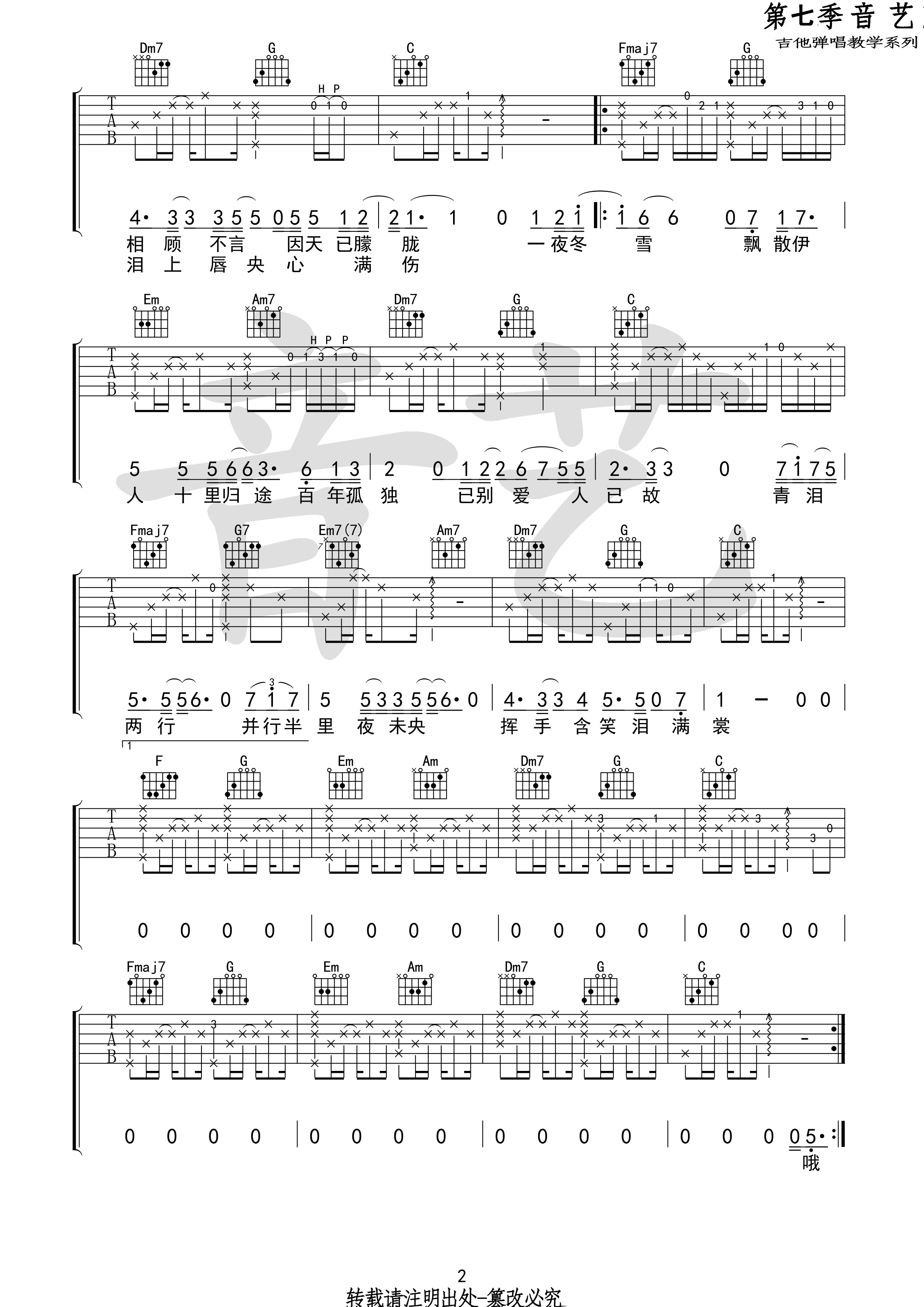 吉他谱 2