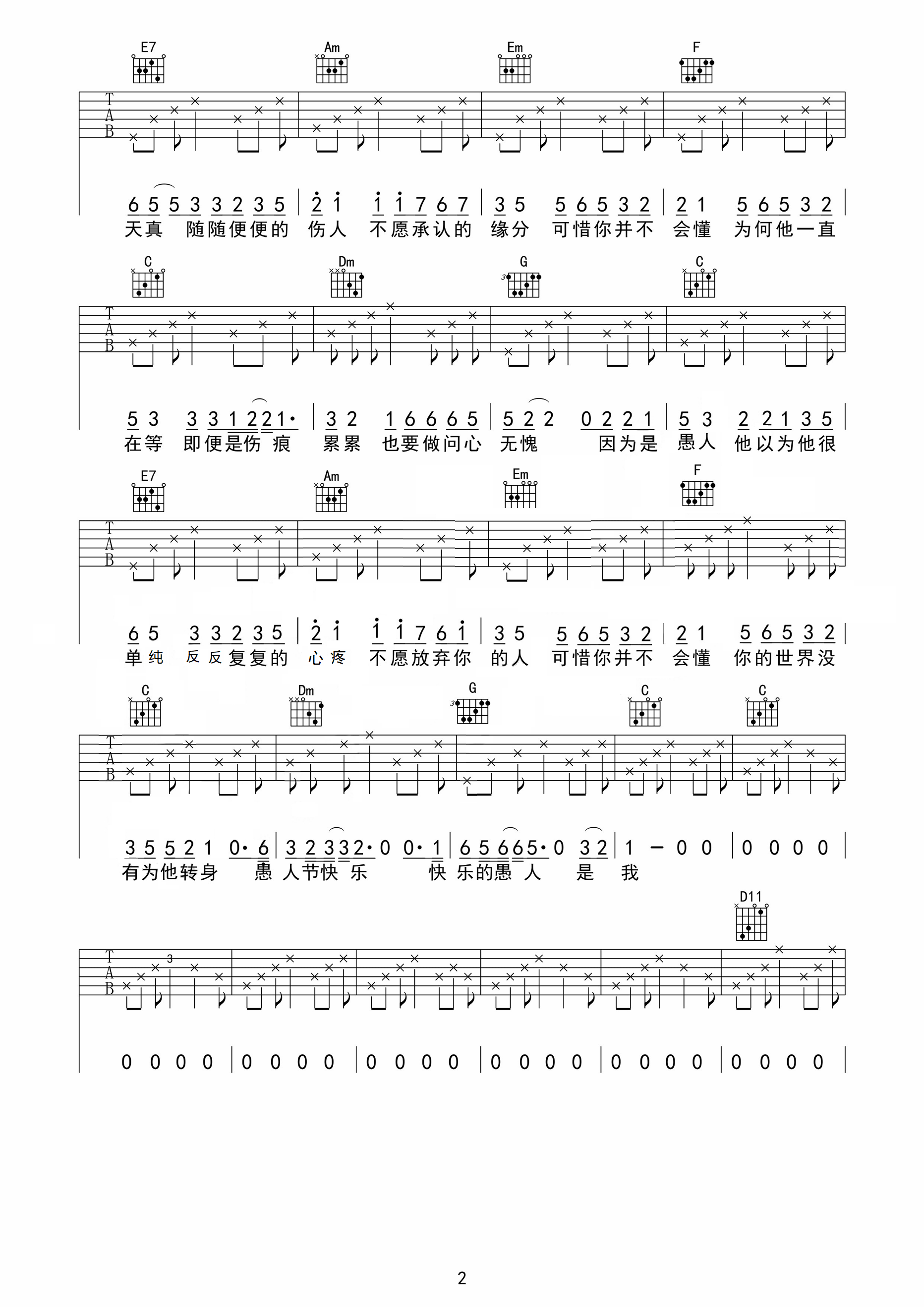 吉他谱 2