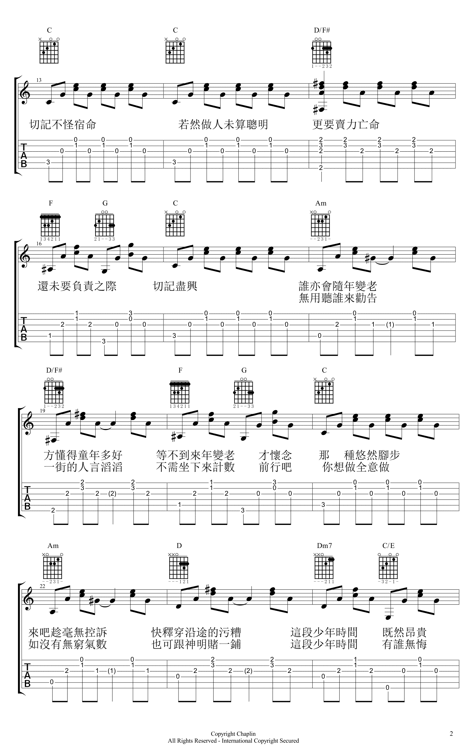 吉他谱 2