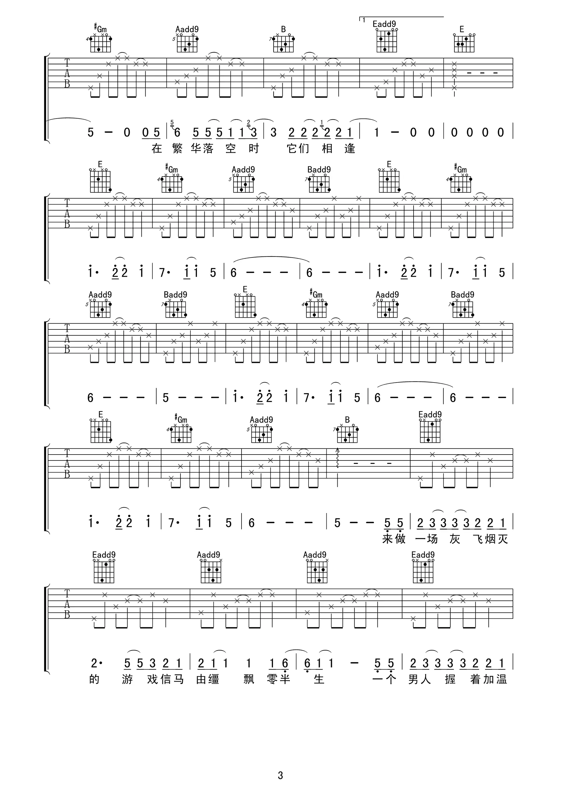 吉他谱 3