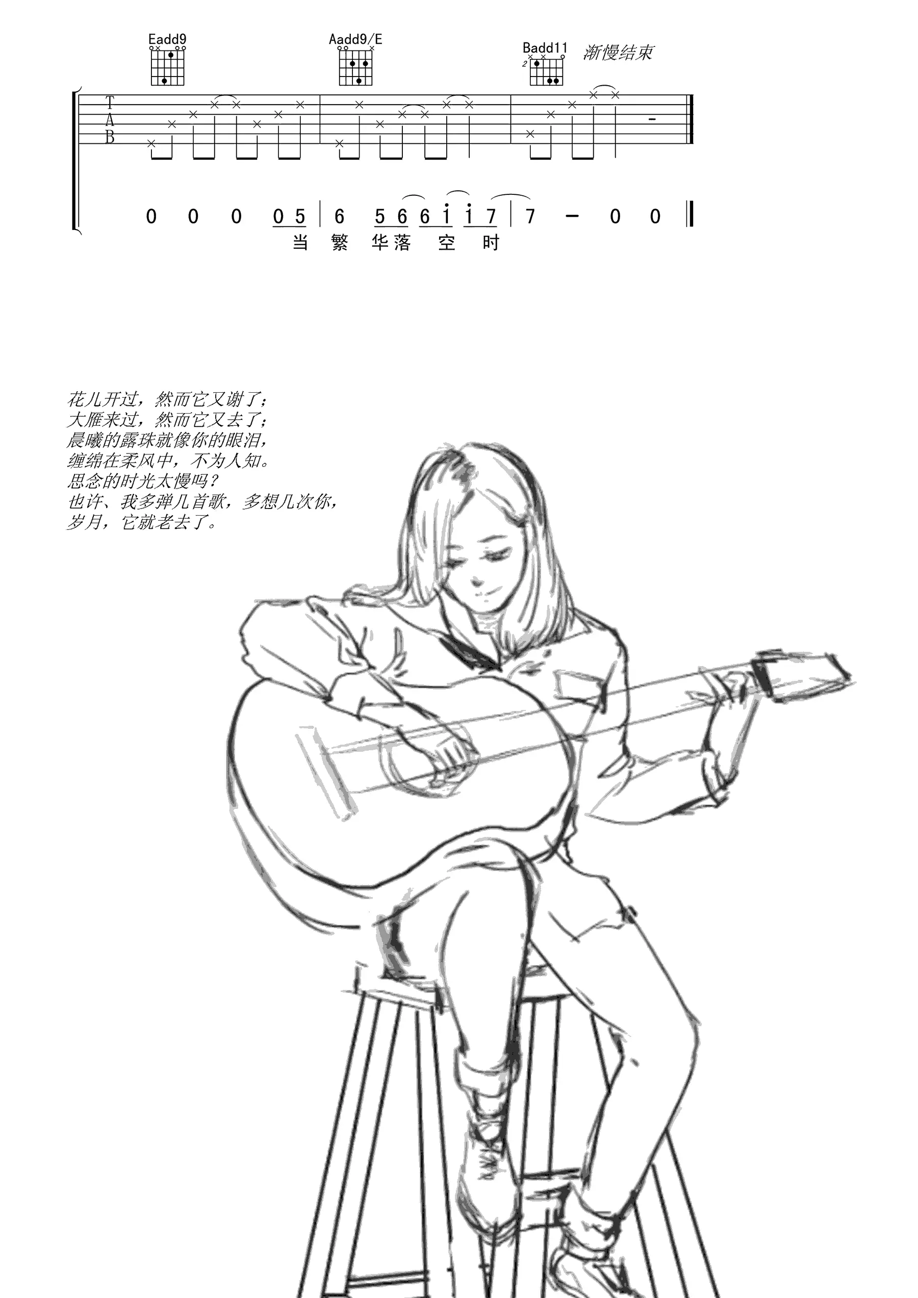 吉他谱 5