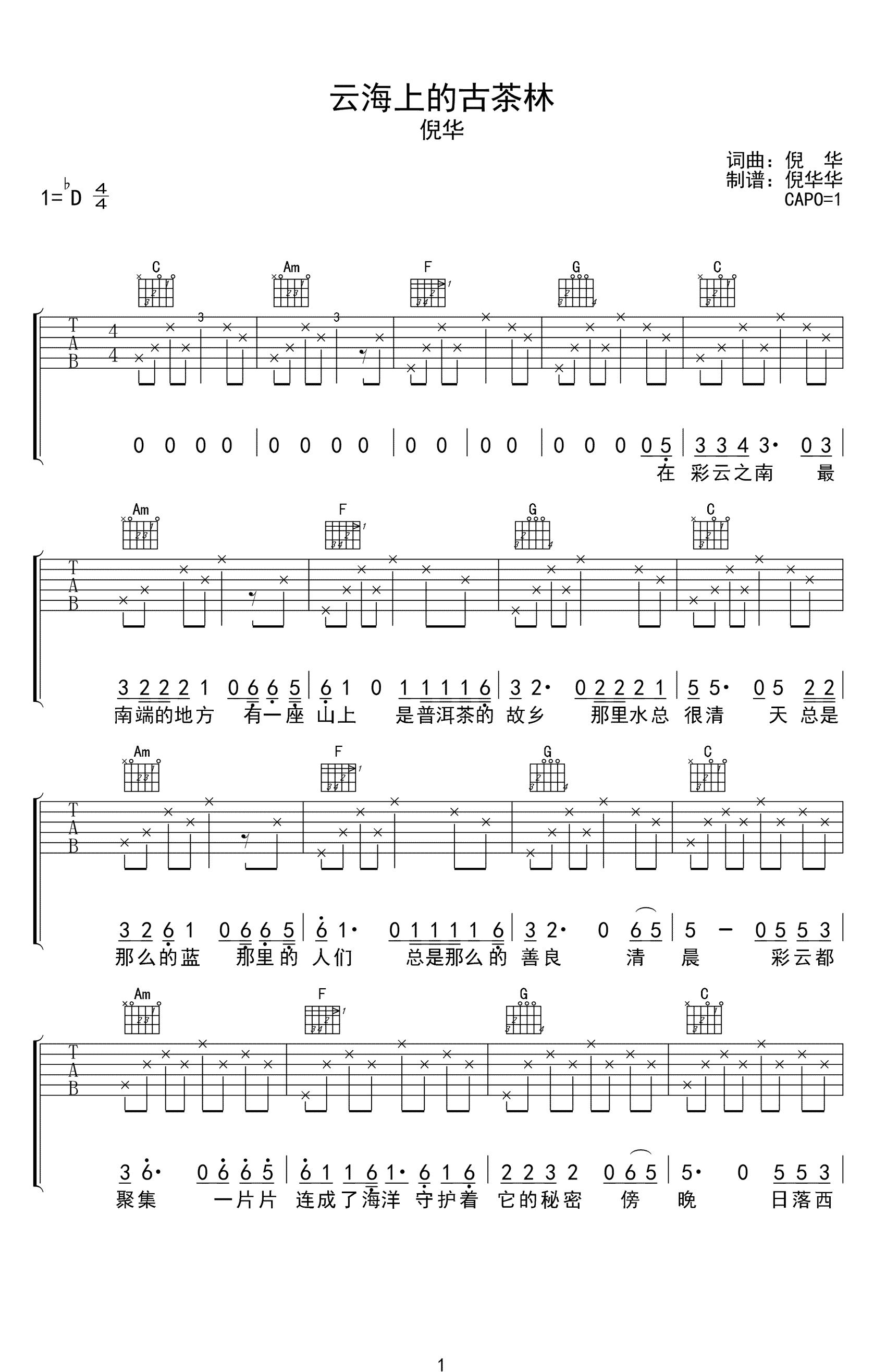 吉他谱 1