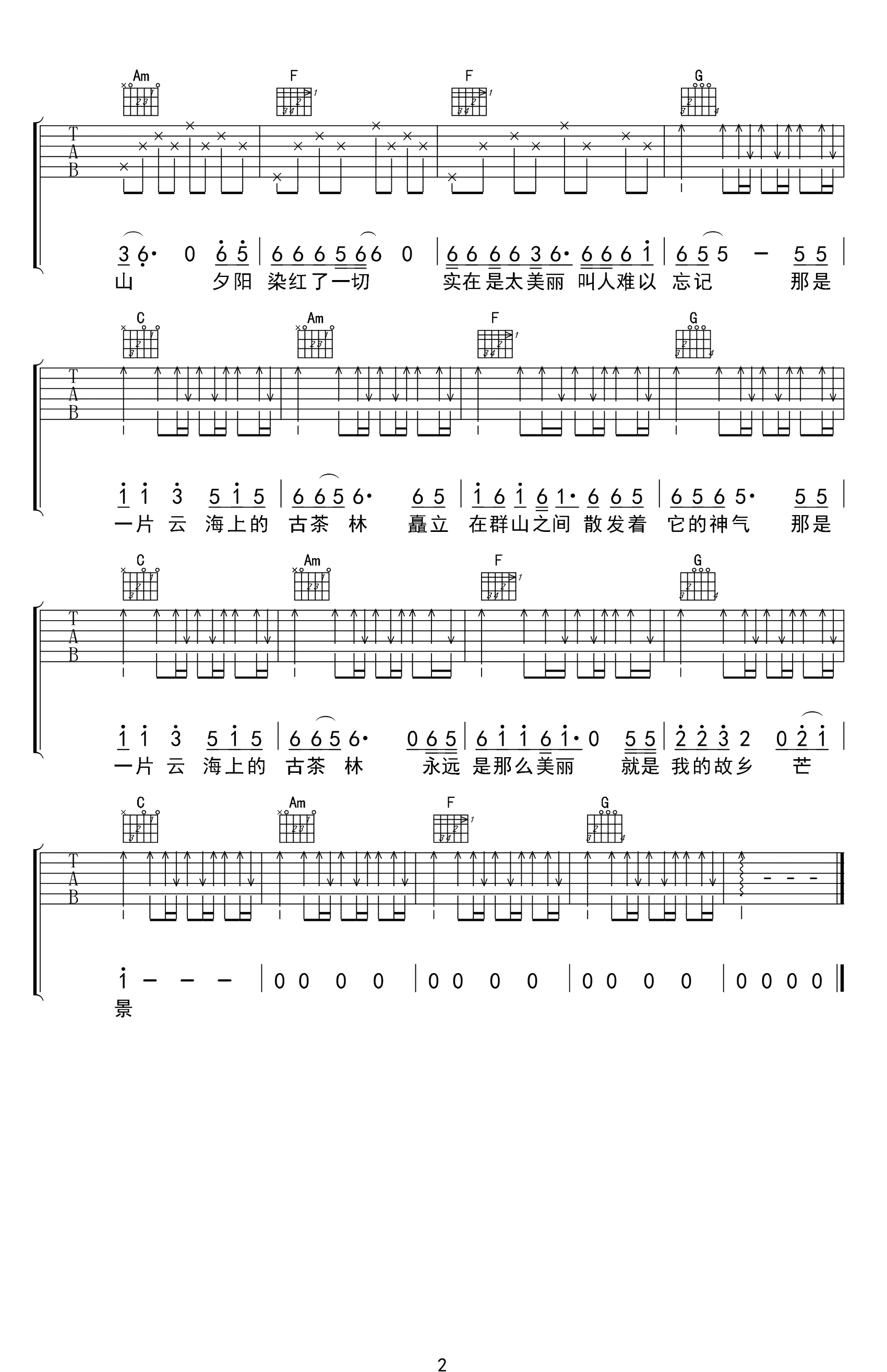 吉他谱 2