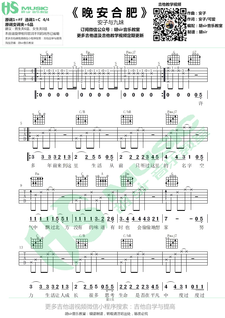 吉他谱 1