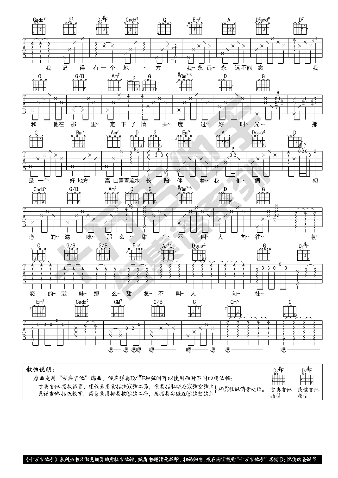 吉他谱 2