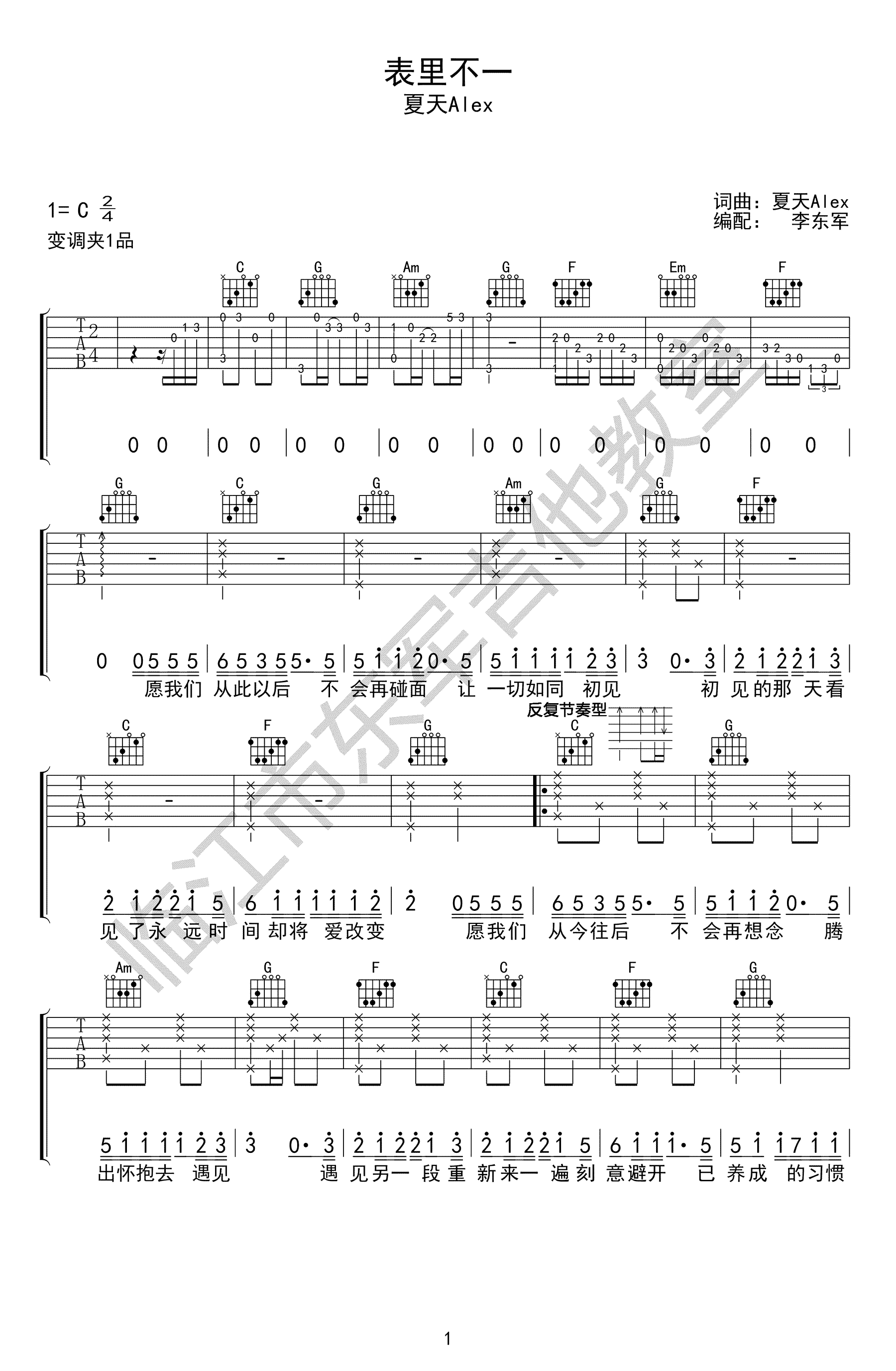 吉他谱 1
