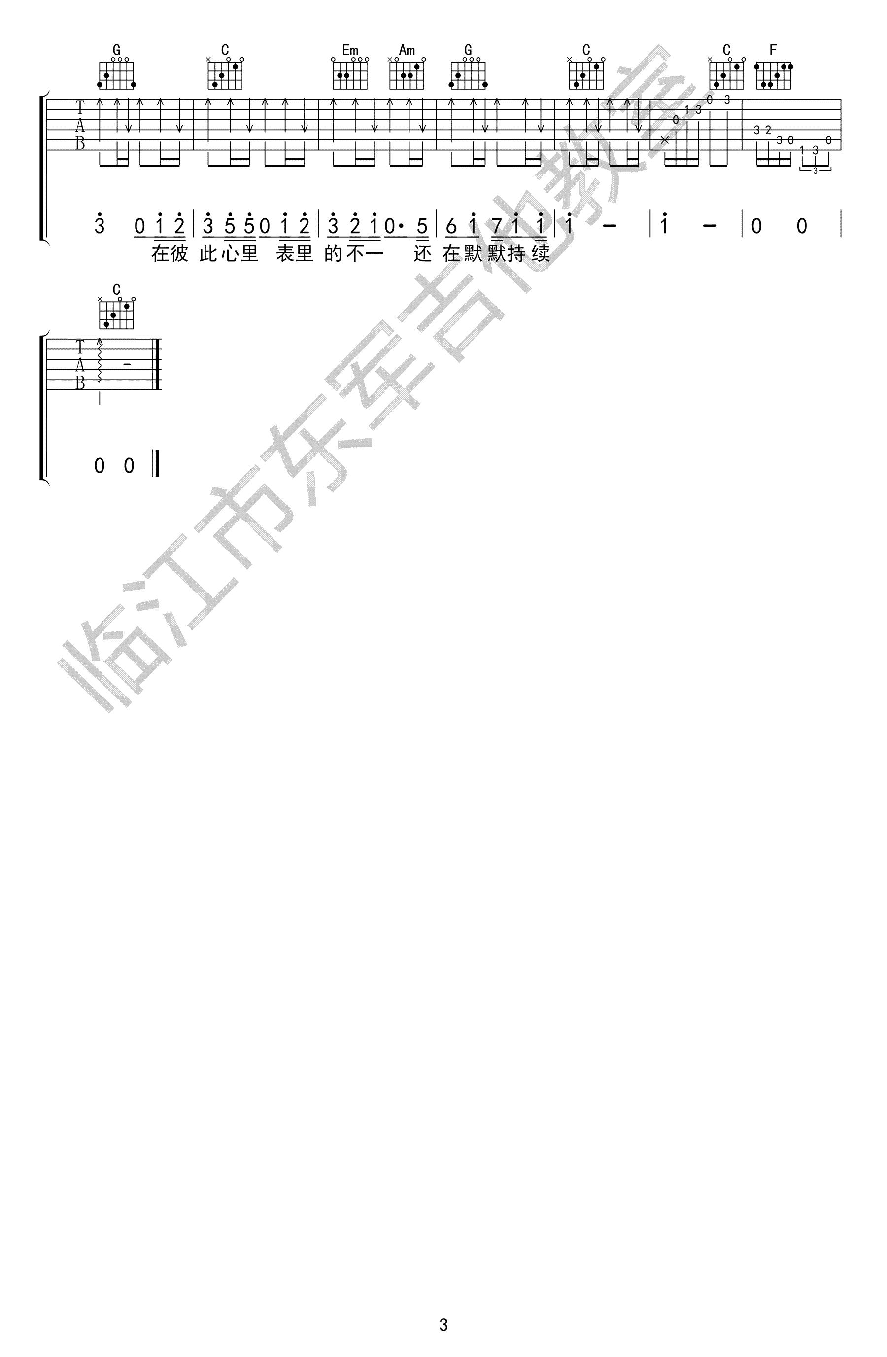 吉他谱 3