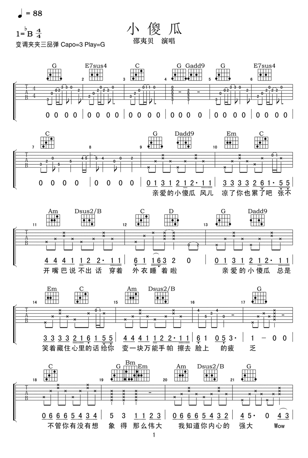 吉他谱 1