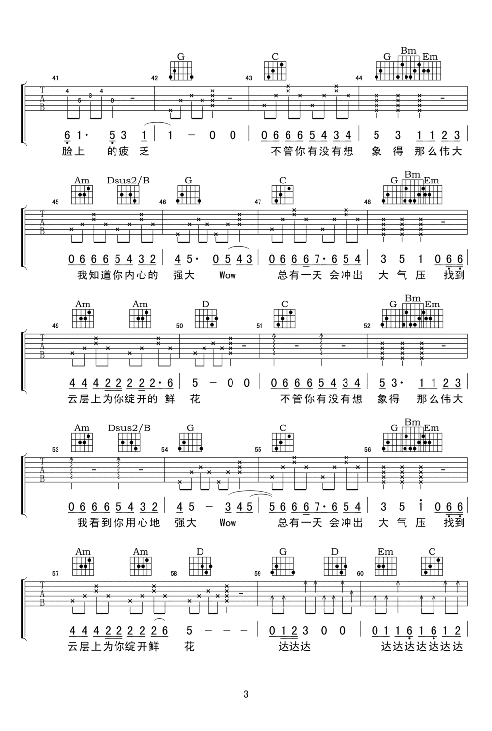 吉他谱 3
