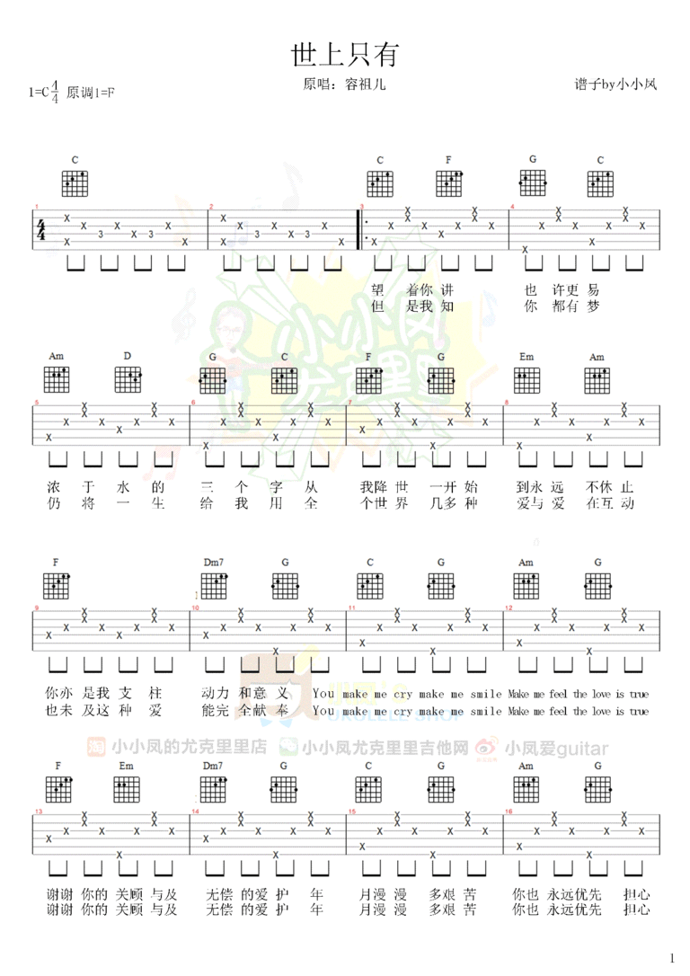 吉他谱 1