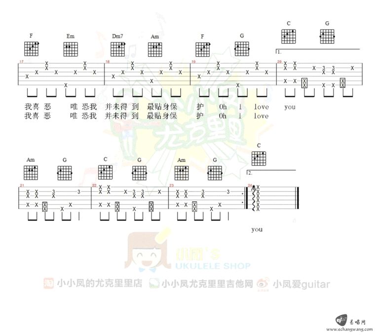 吉他谱 2