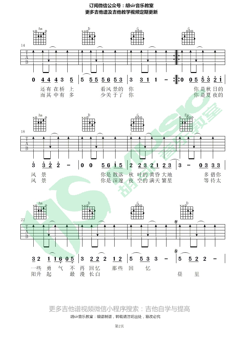 吉他谱 2