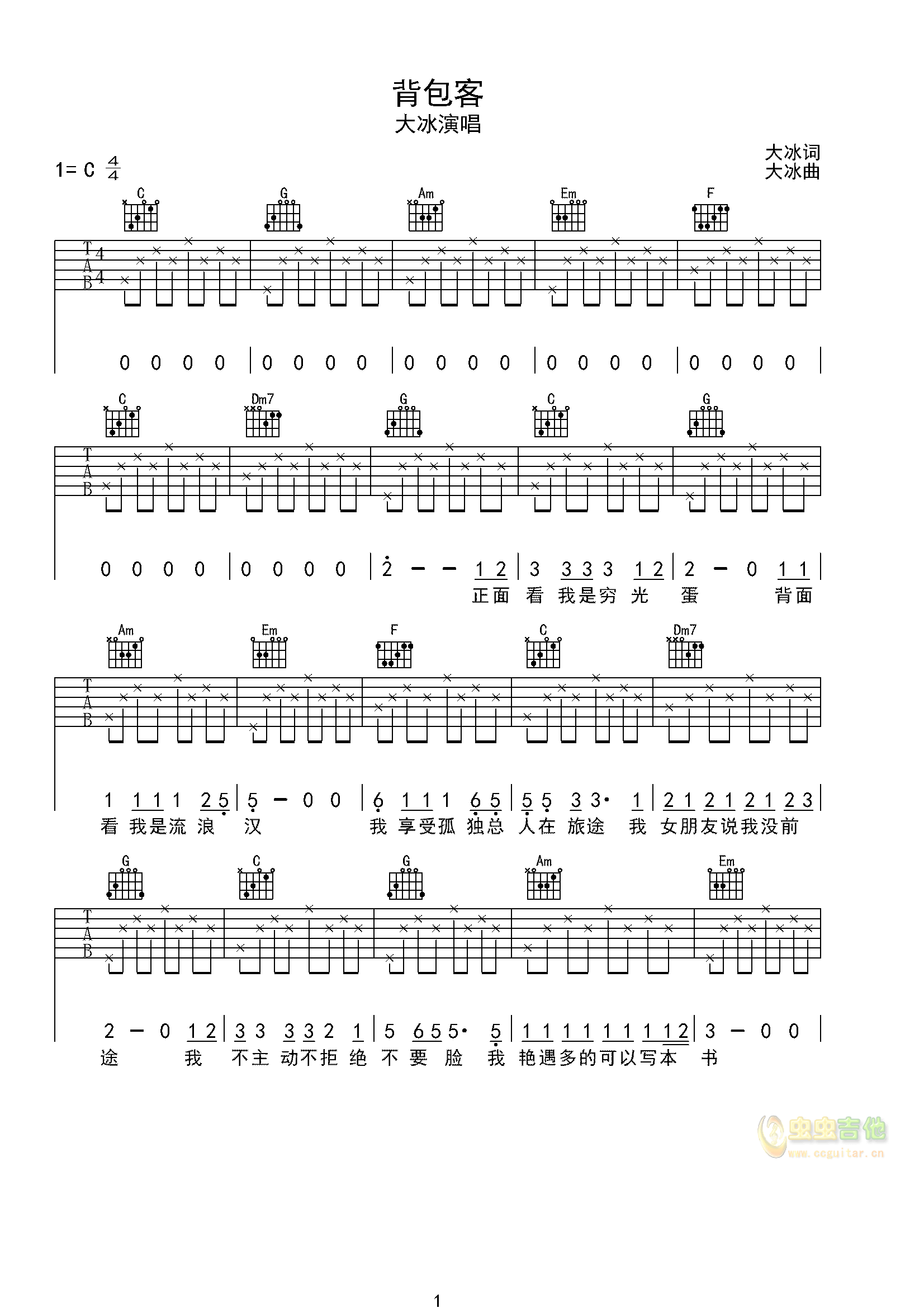 吉他谱 1