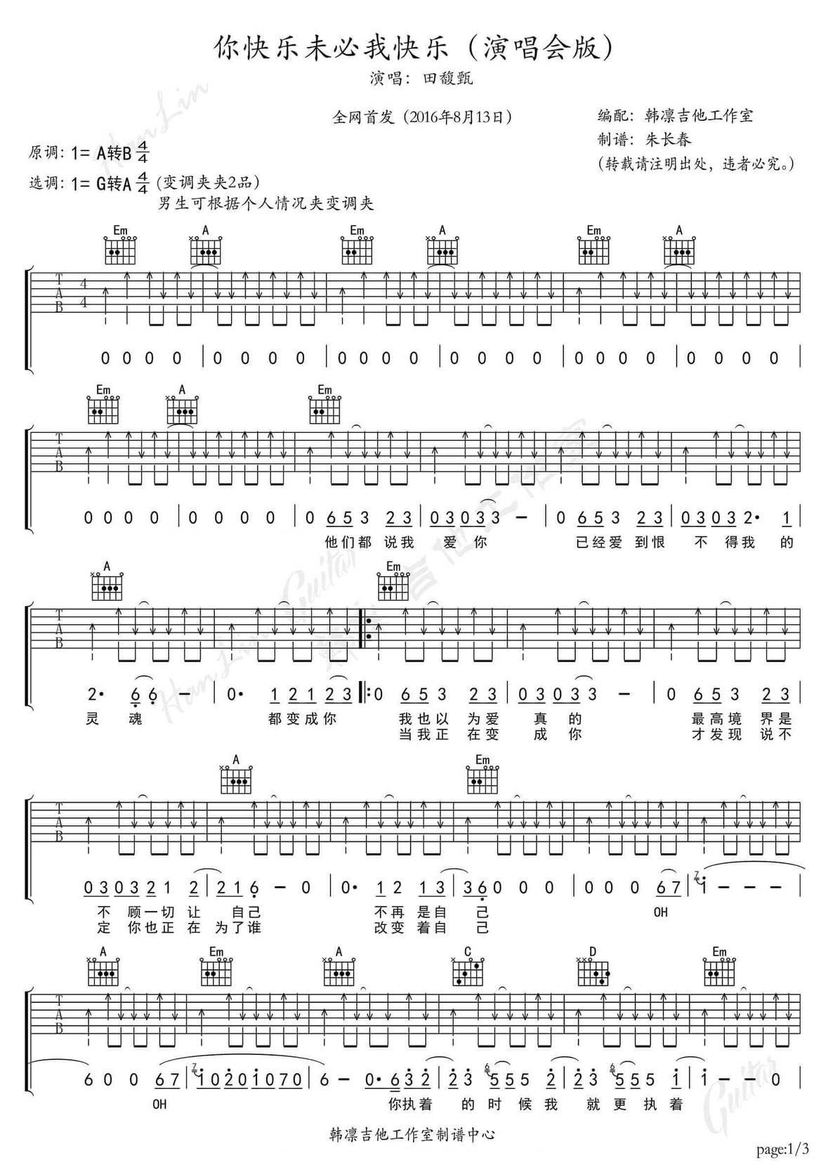 吉他谱 1