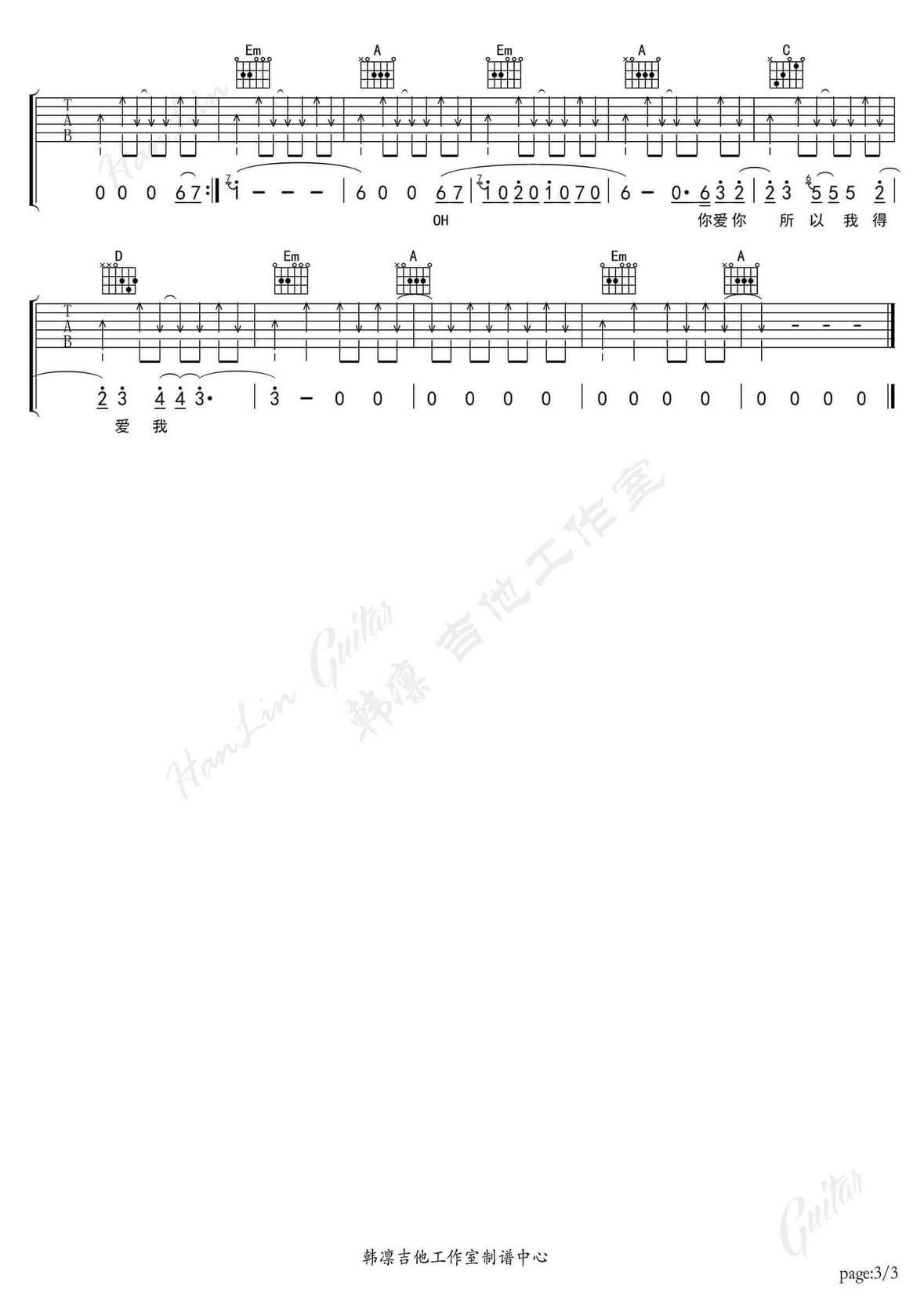 吉他谱 3