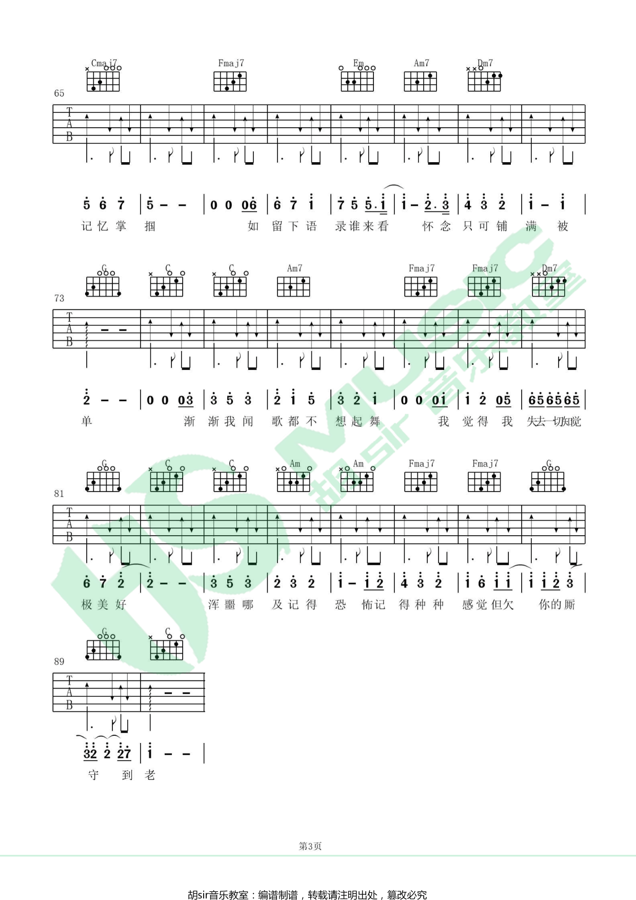 吉他谱 3