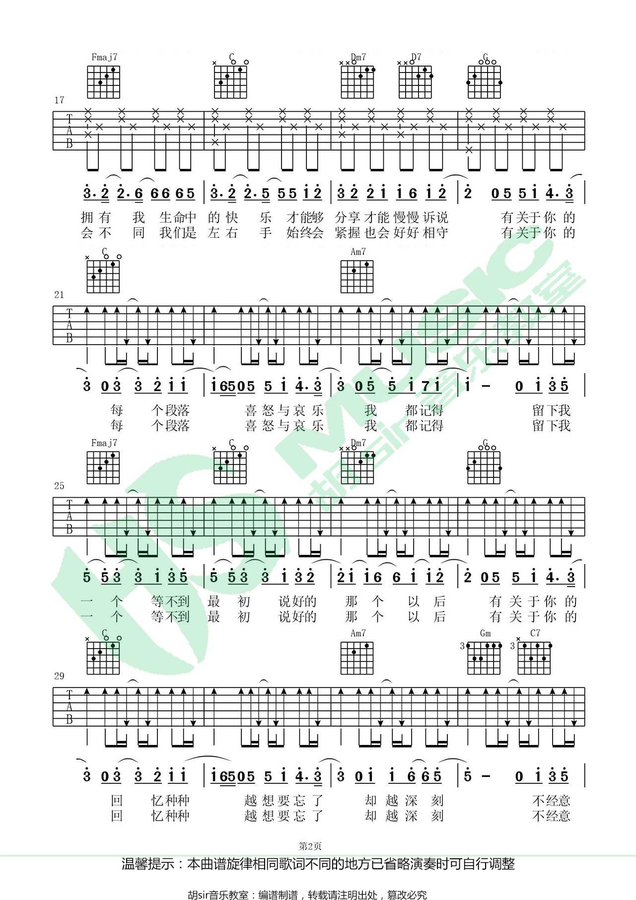 吉他谱 2