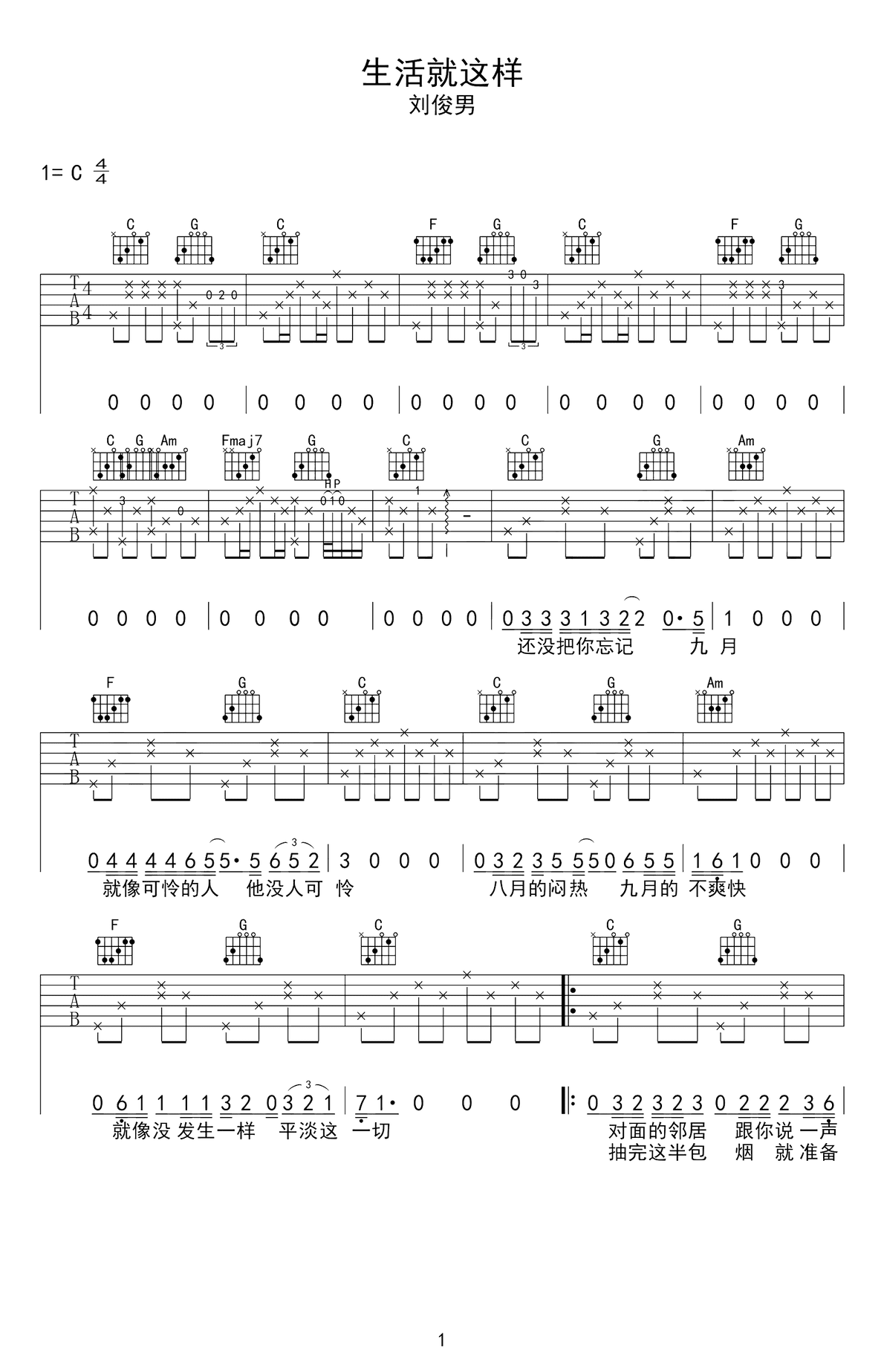 吉他谱 1