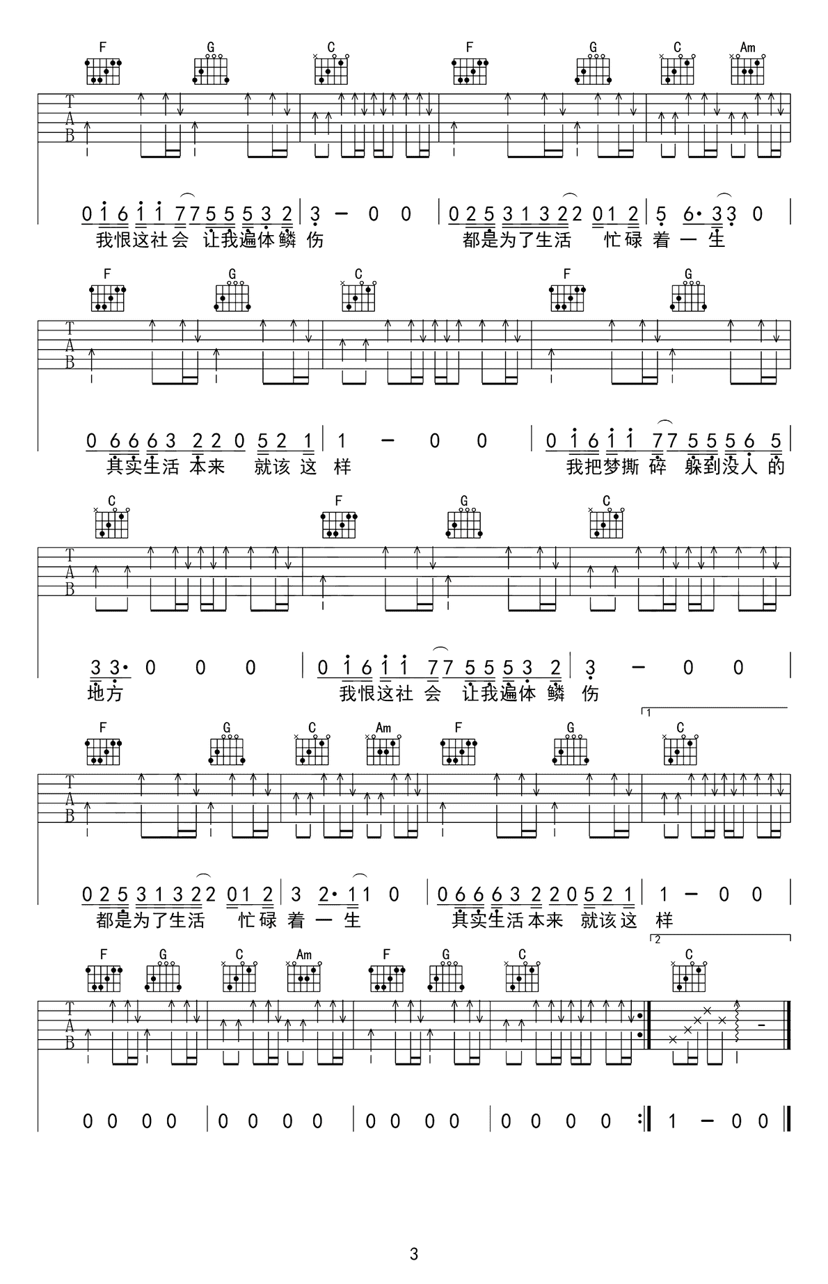 吉他谱 3