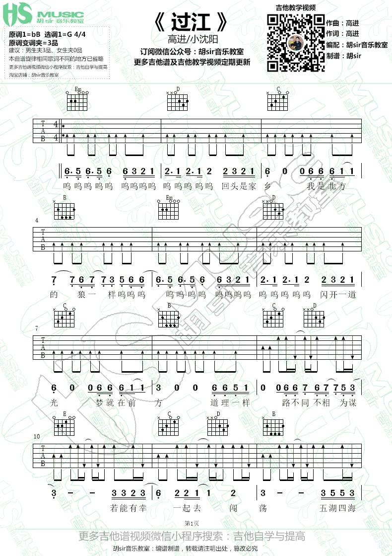 吉他谱 1