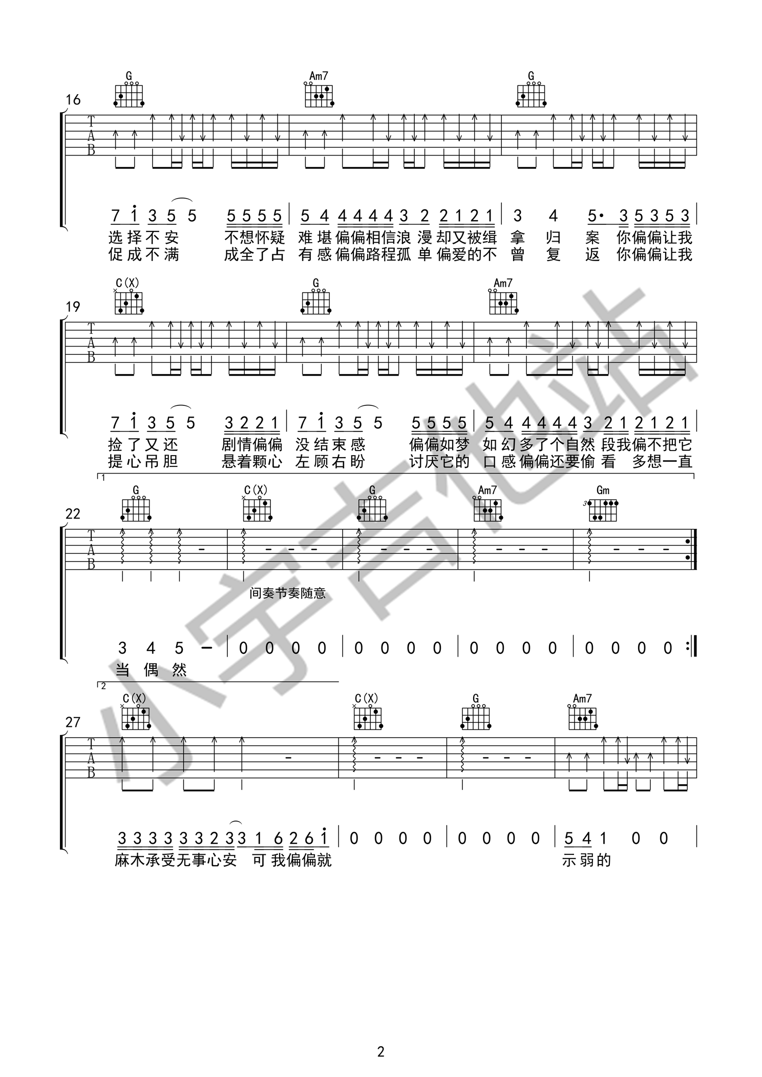 吉他谱 2