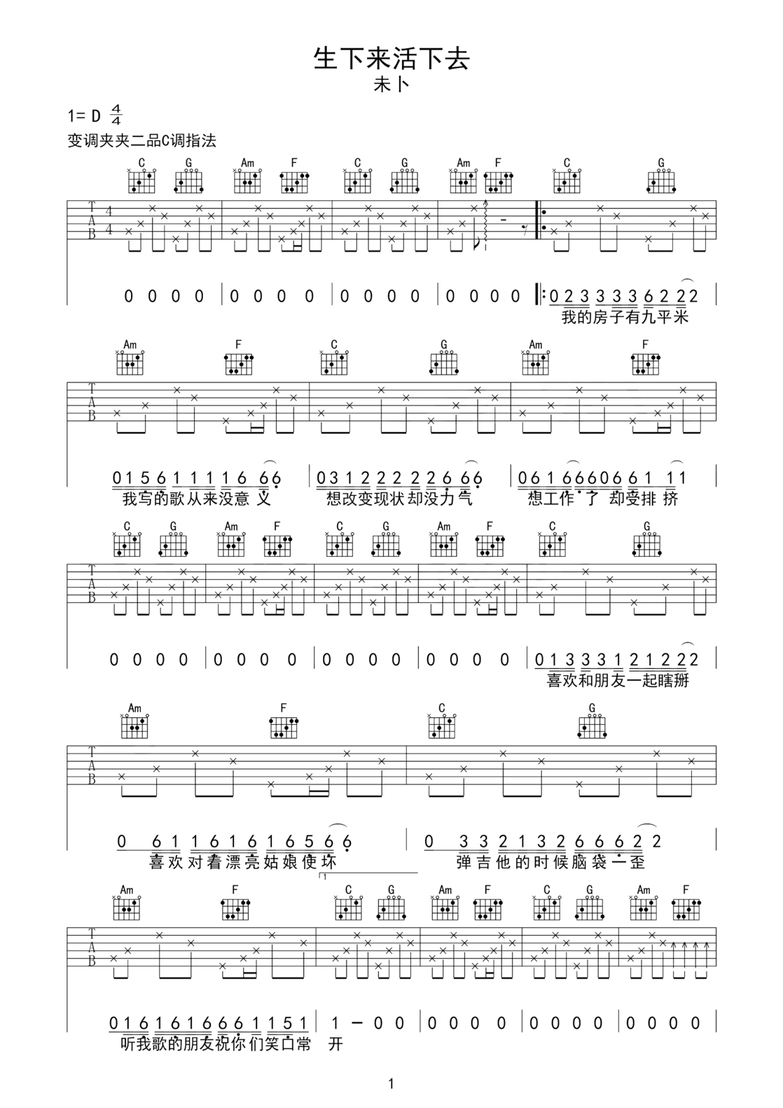 吉他谱 1