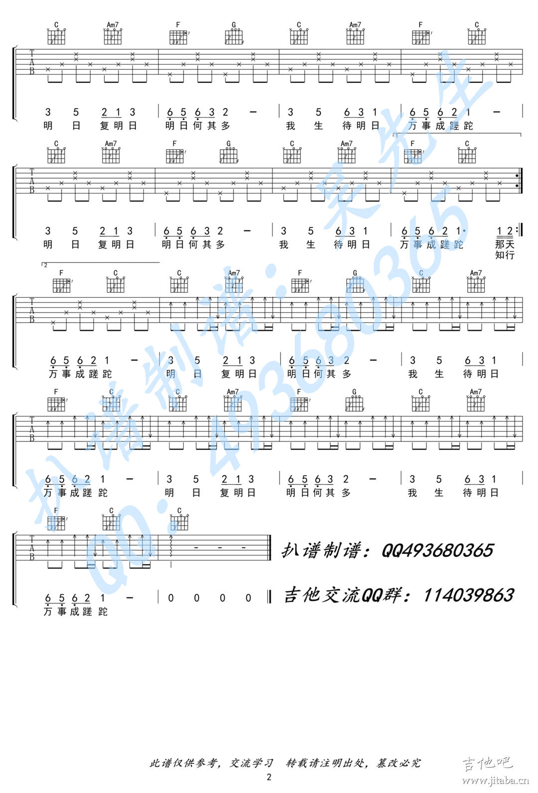 吉他谱 2