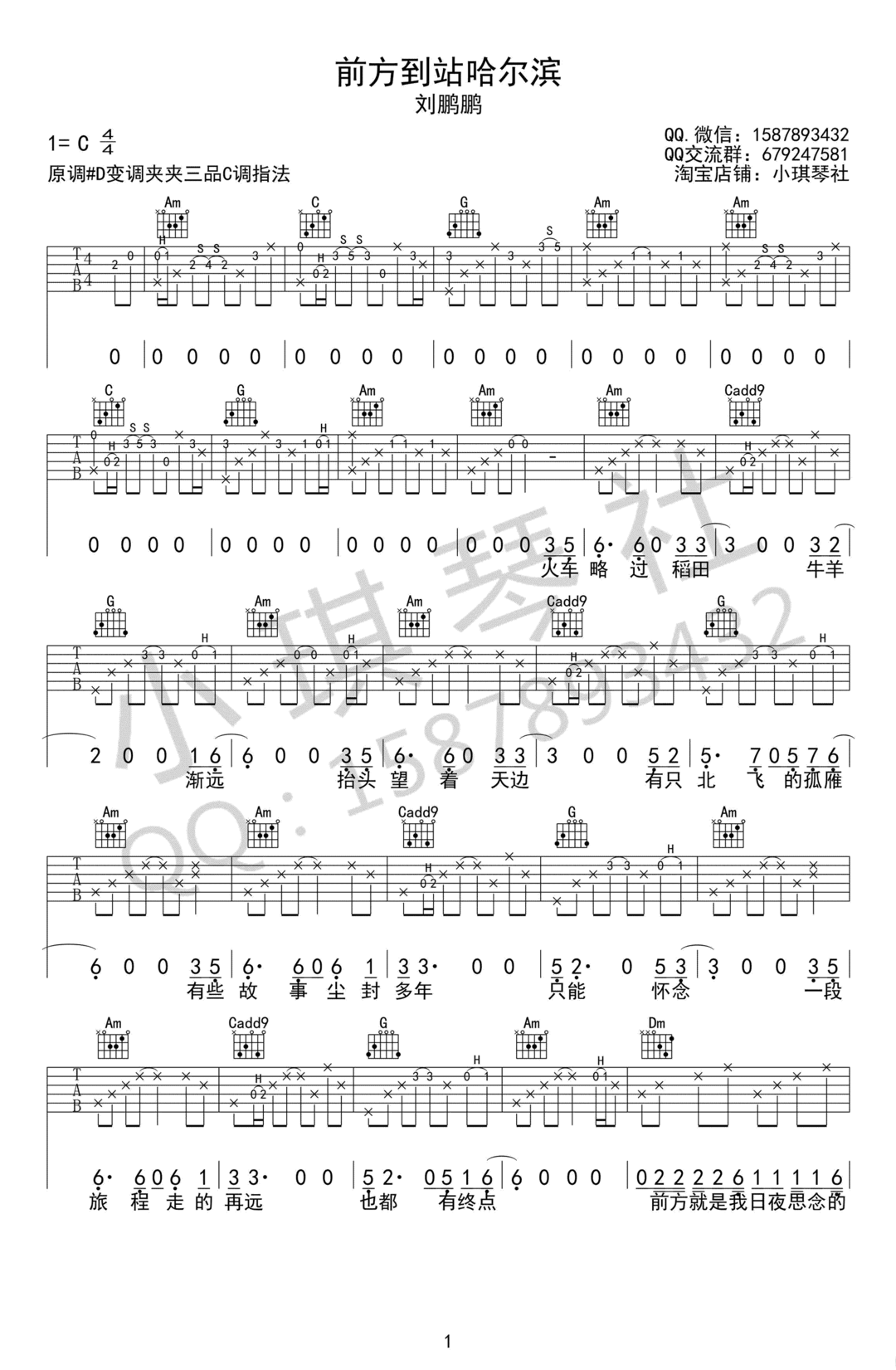 吉他谱 1