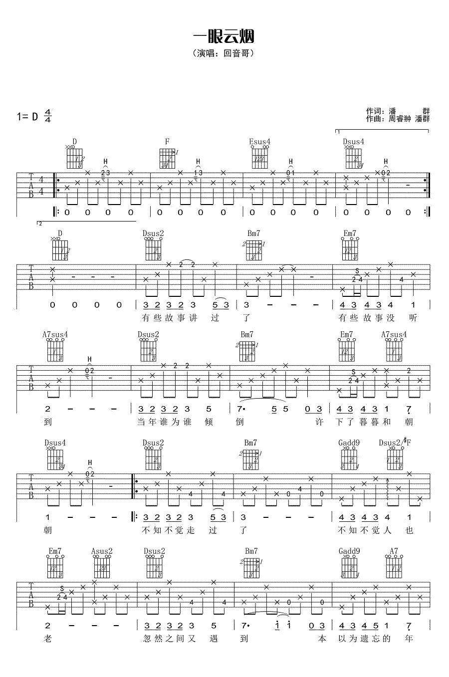 吉他谱 1