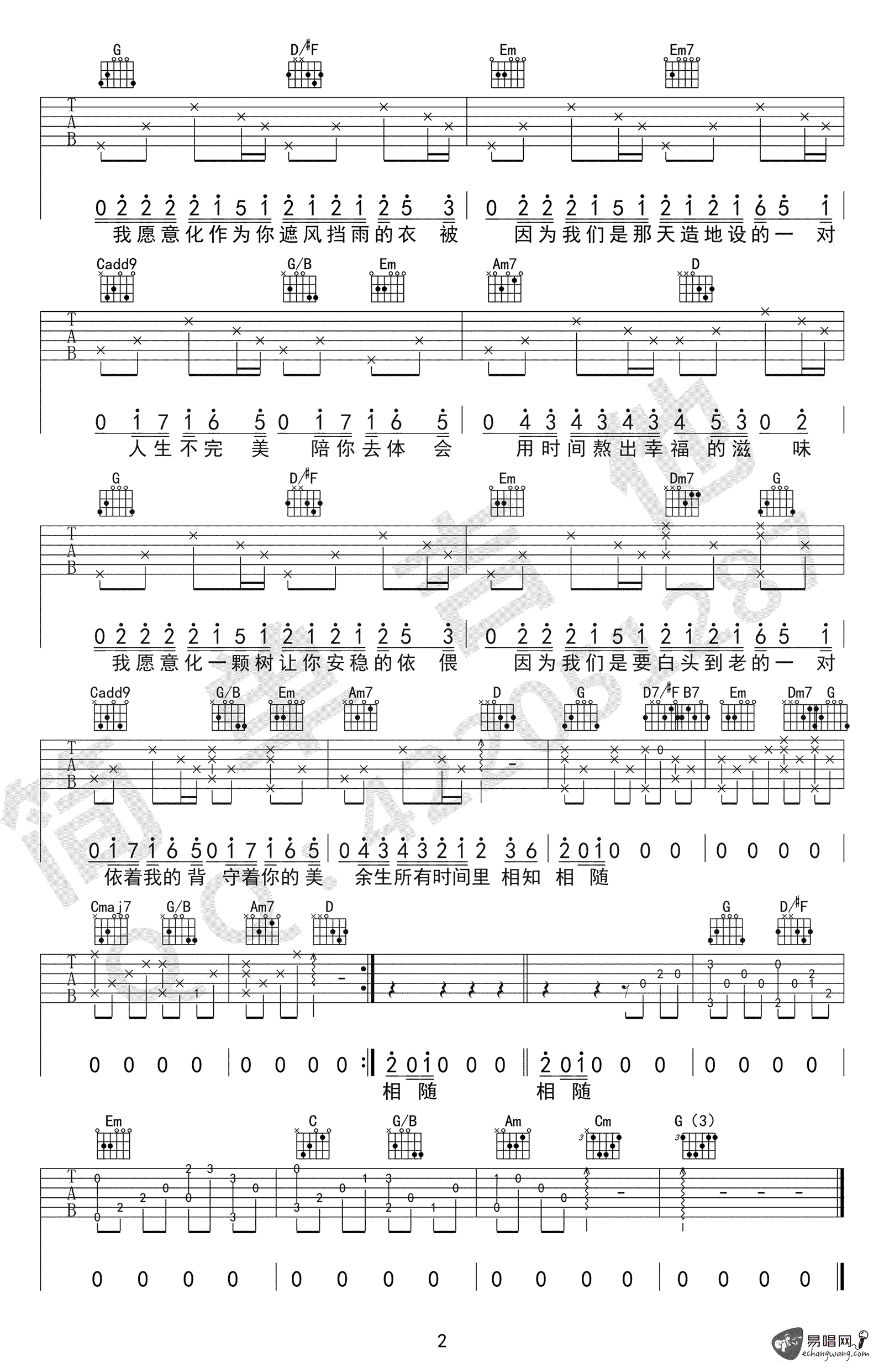 吉他谱 2