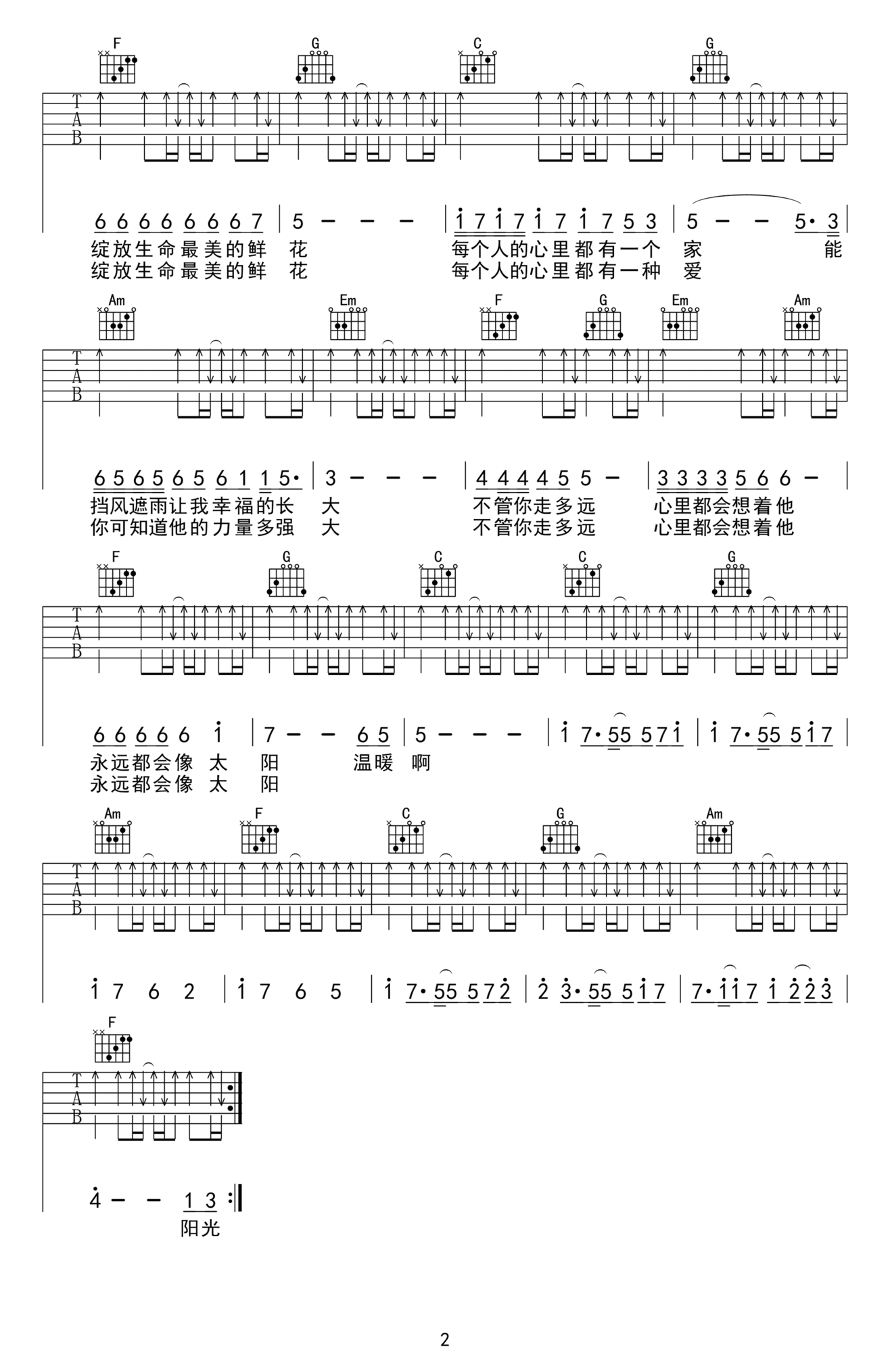 吉他谱 2