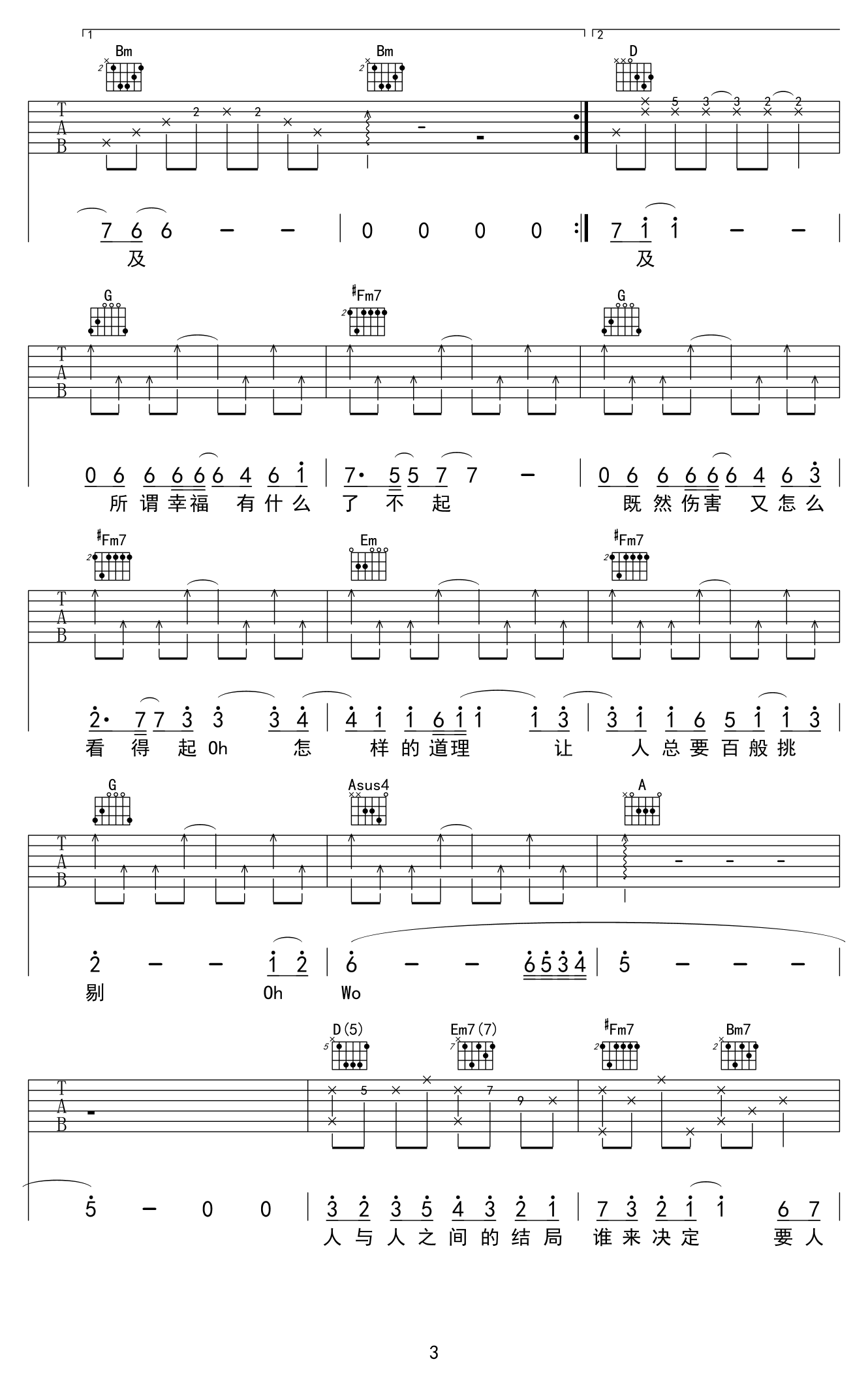吉他谱 3