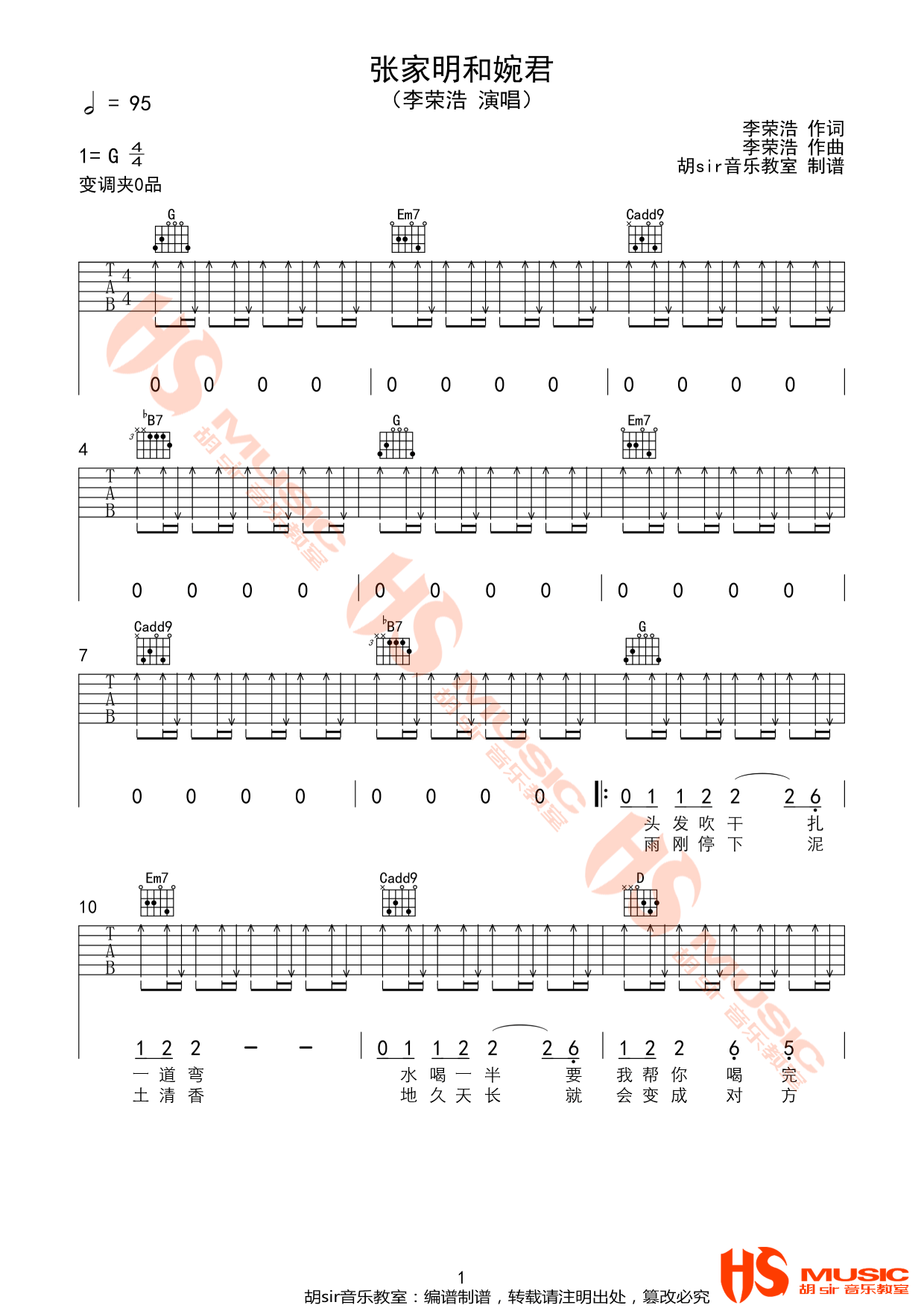 吉他谱 1
