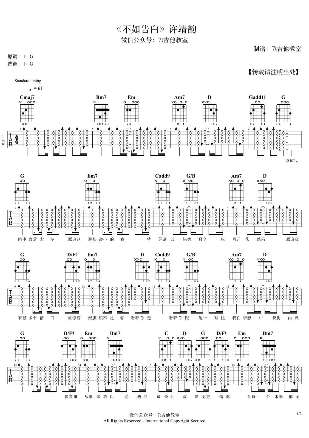 吉他谱 1