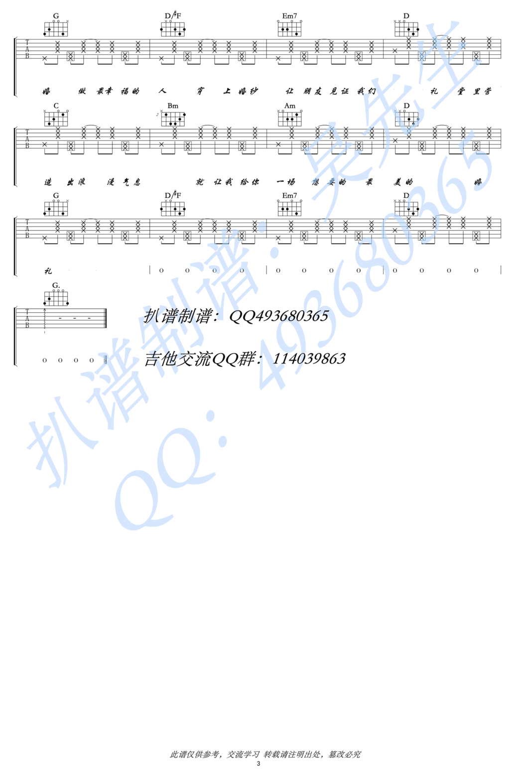 吉他谱 3