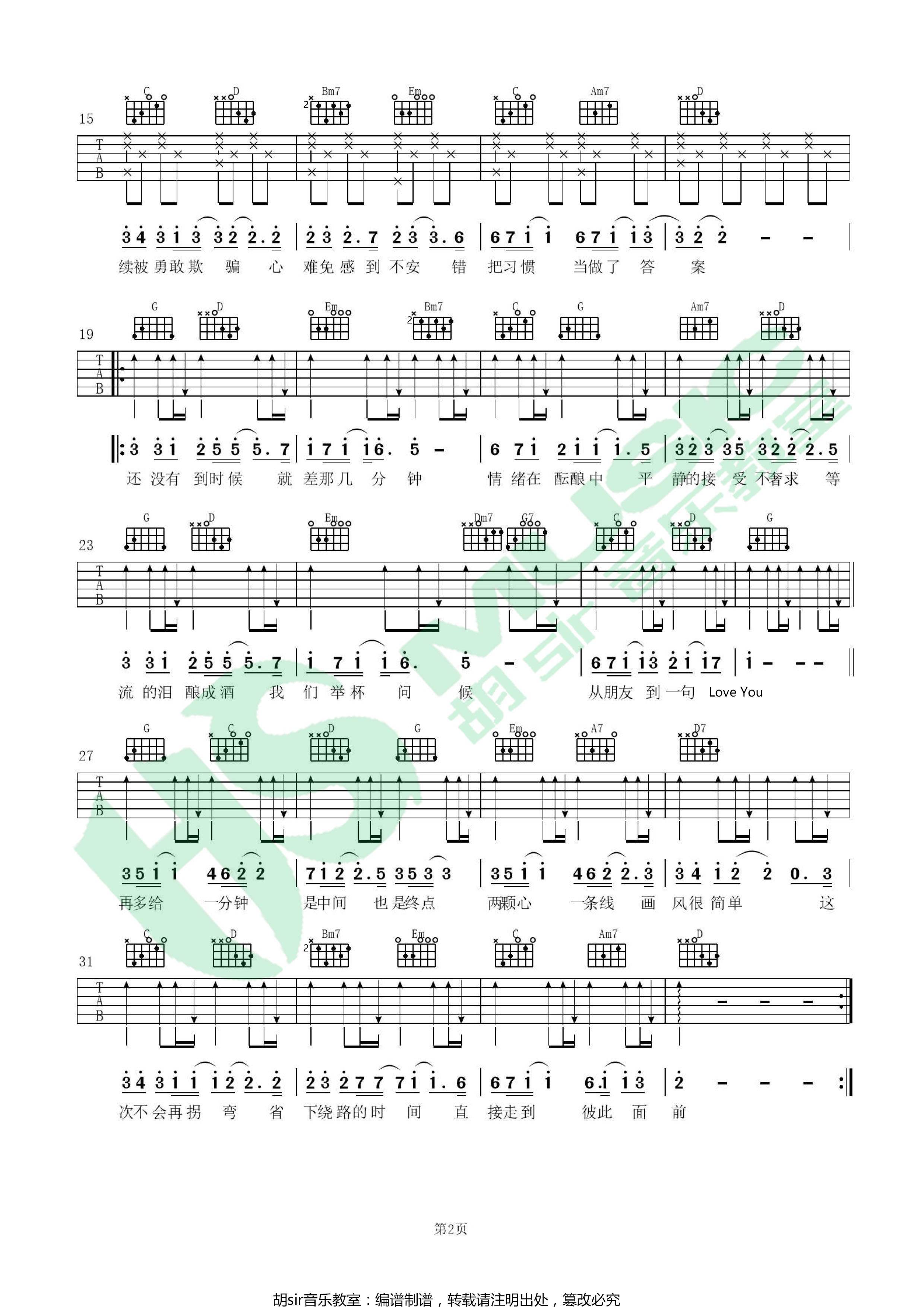 吉他谱 2
