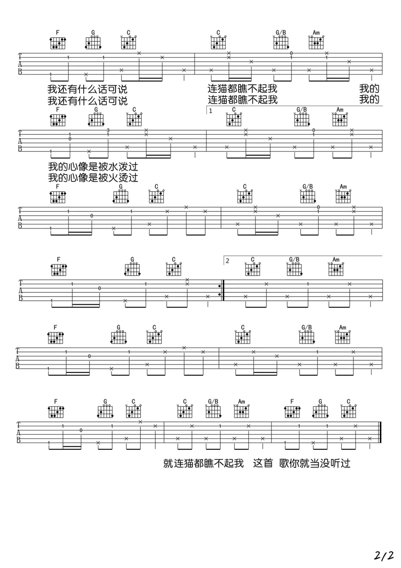 吉他谱 1