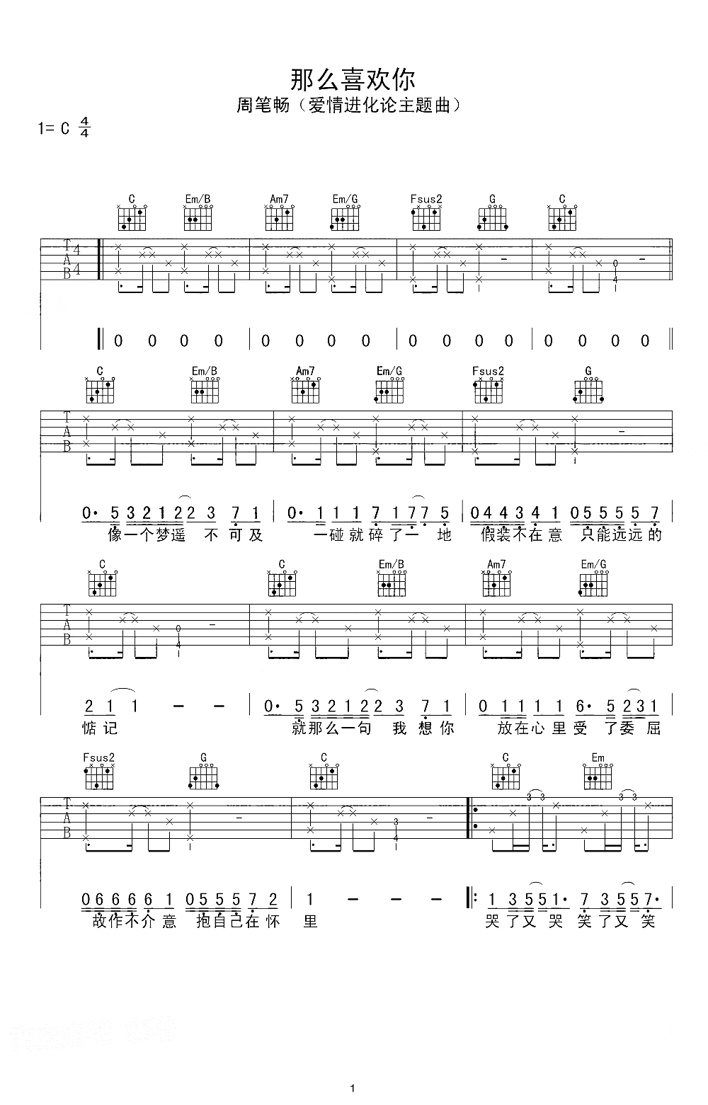 吉他谱 1
