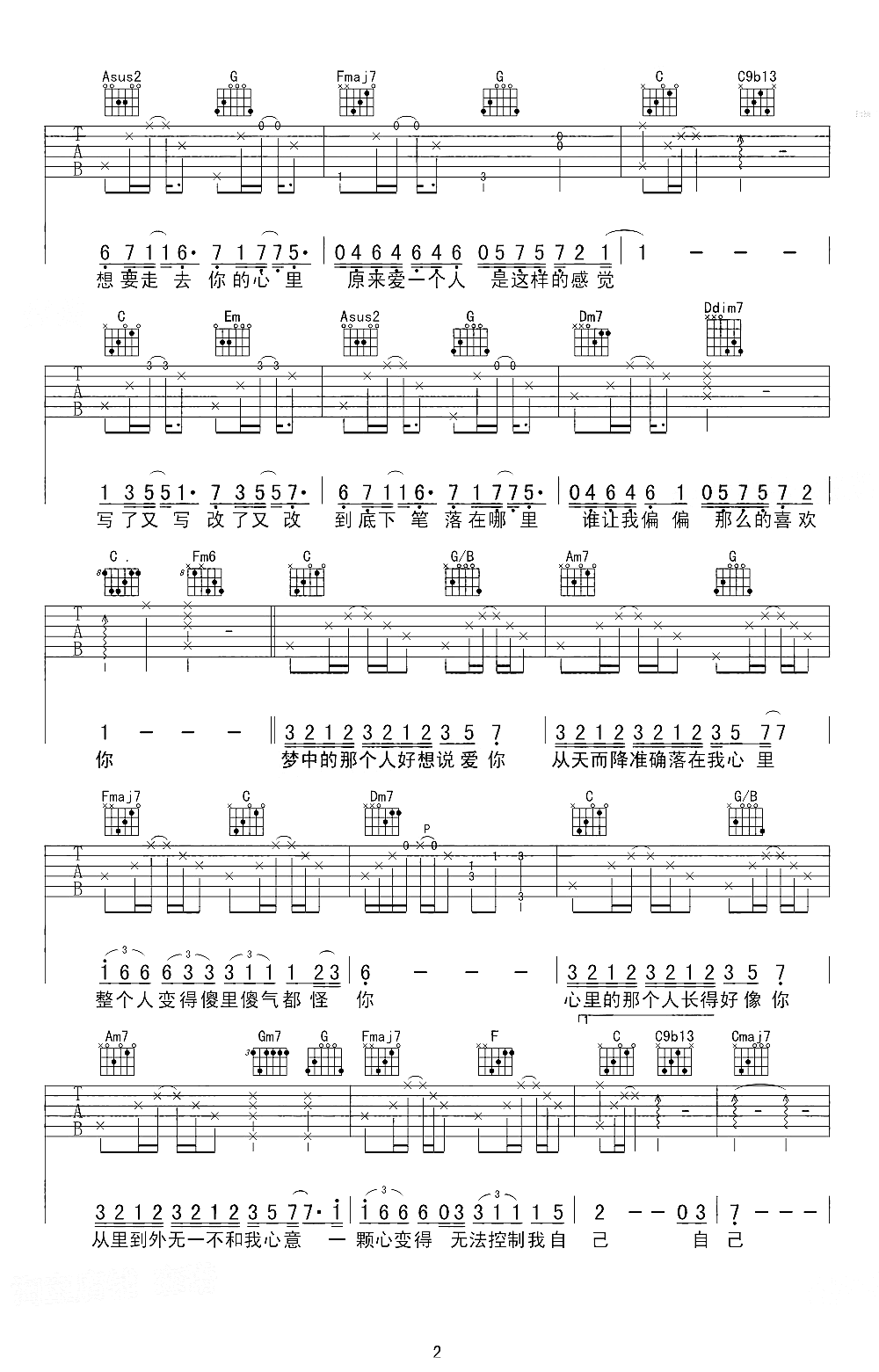 吉他谱 2